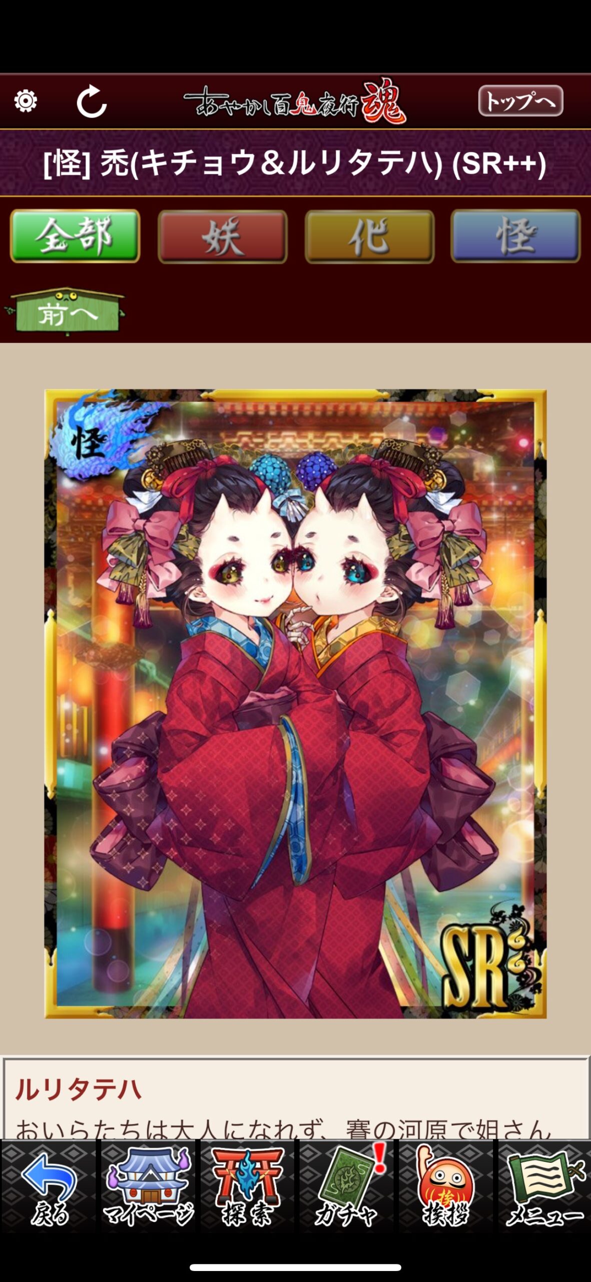禿（キチョウ＆ルリタテハ）