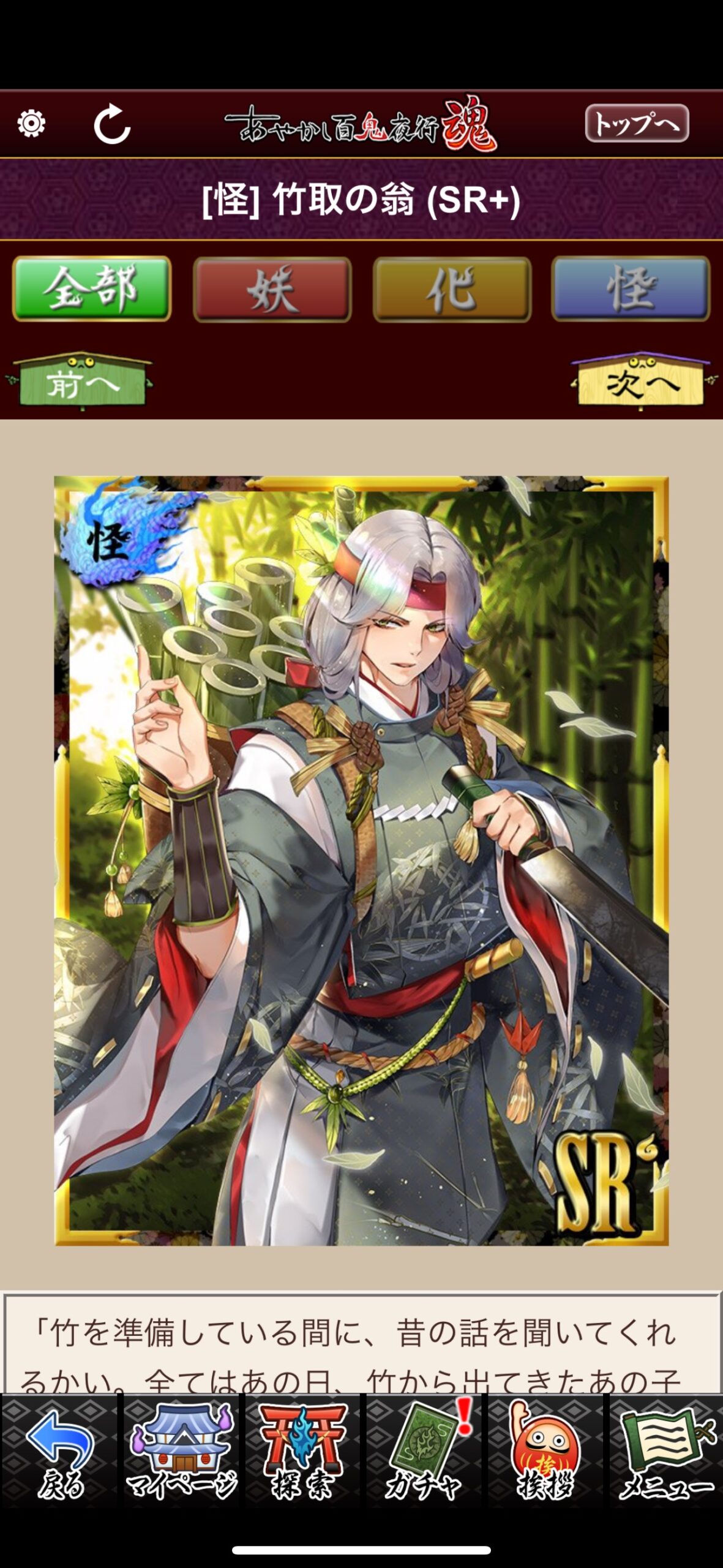 竹取の翁