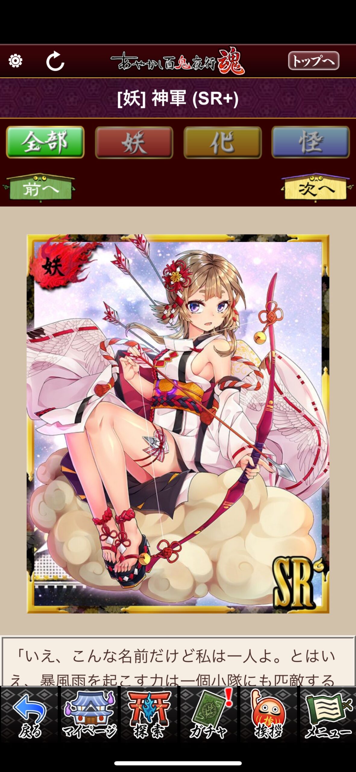 神軍