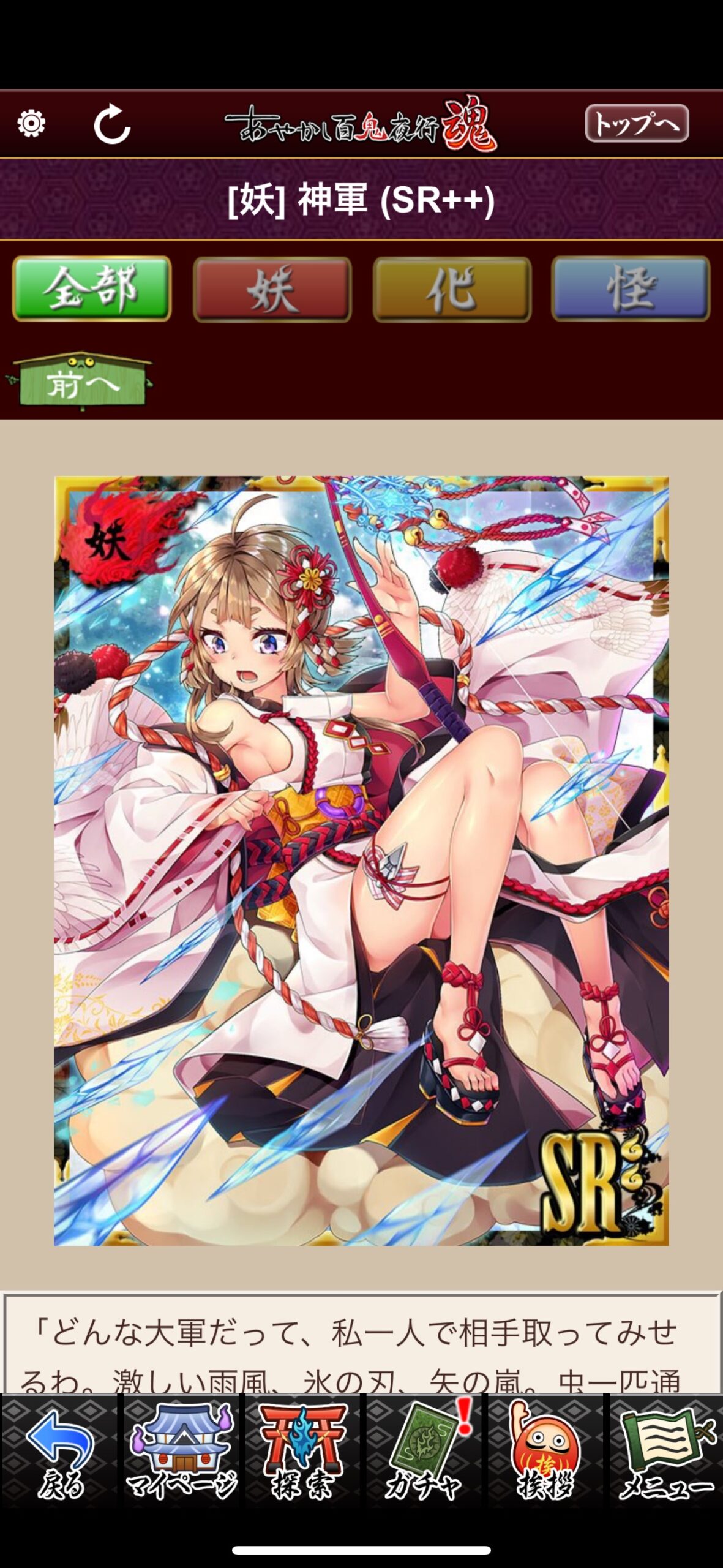 神軍
