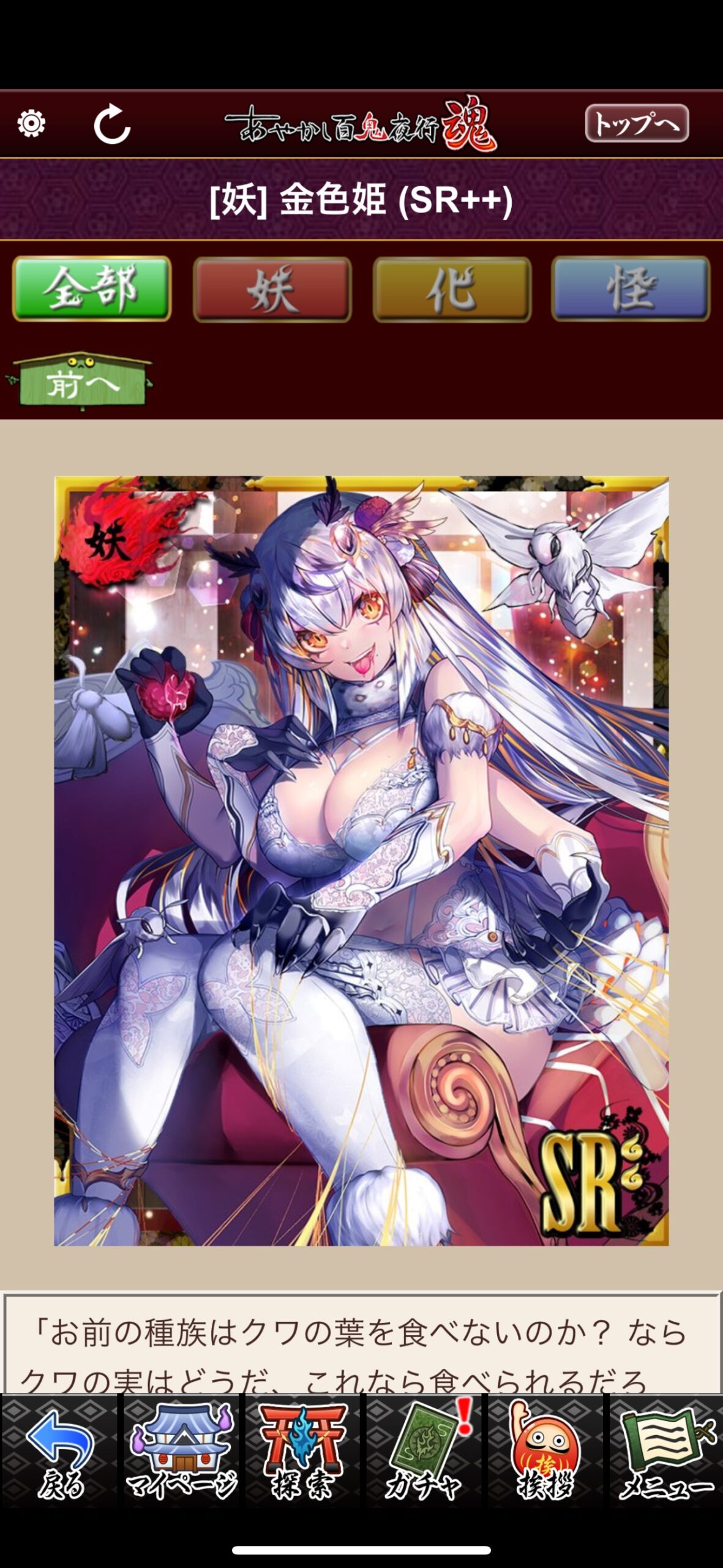 金色姫
