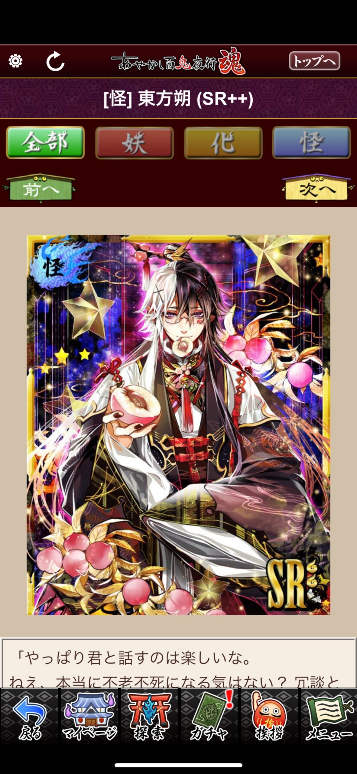 東方朔