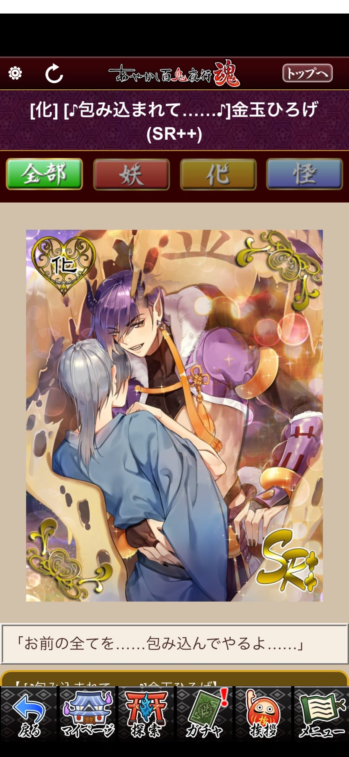 [♪包み込まれて……♪]金玉ひろげ