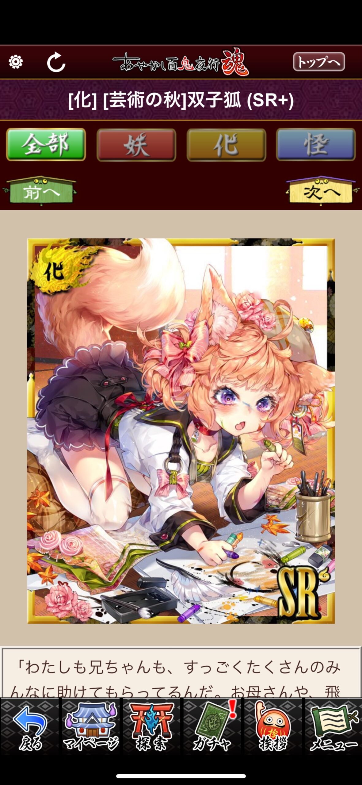 [芸術の秋]双子狐