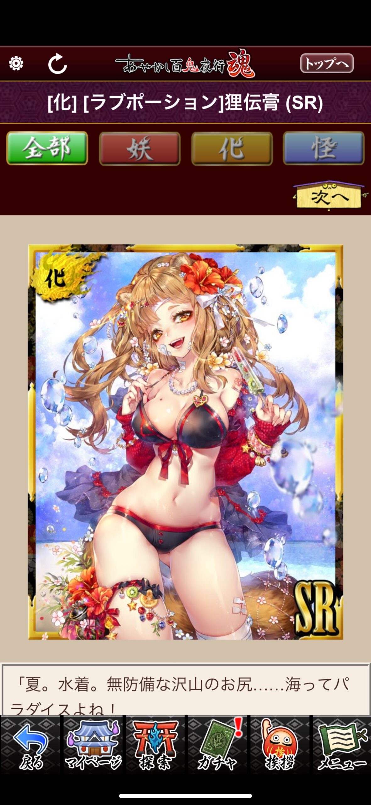 [ラブポーション]狸伝膏