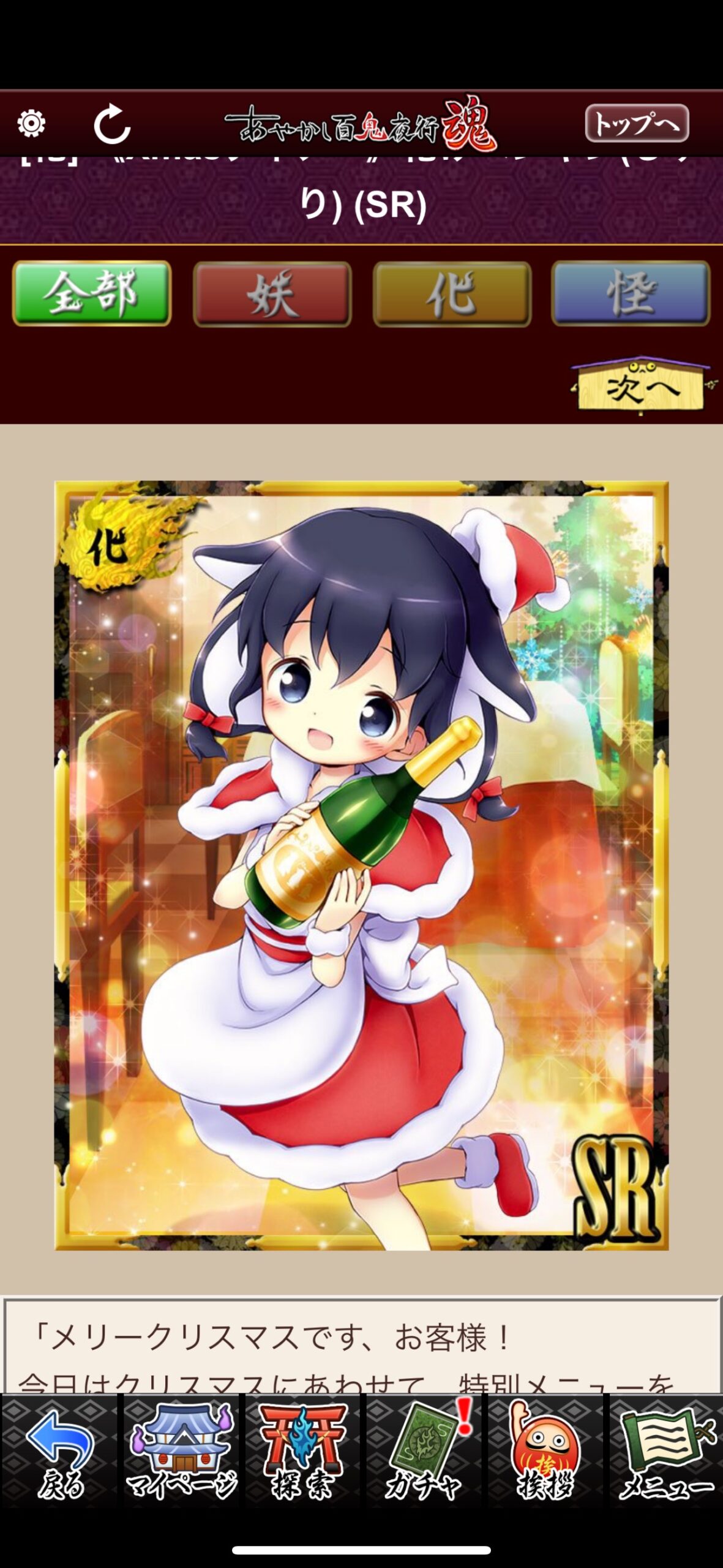 《Xmasディナー》化けペンギン（しゅり）