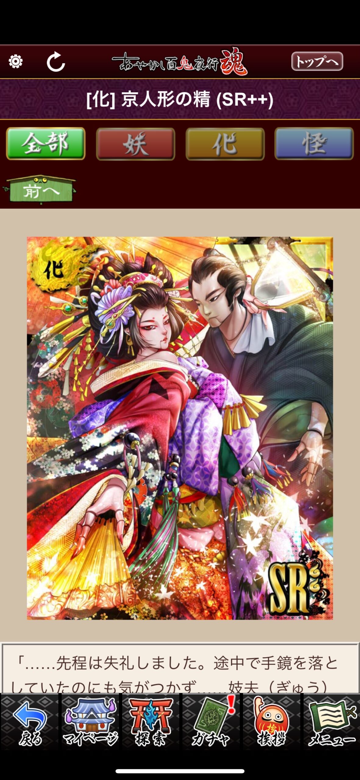京人形の精