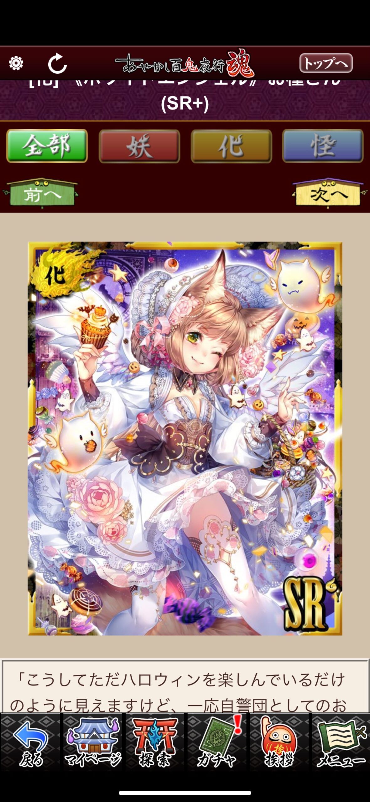 《ホワイトエンジェル》お種さん