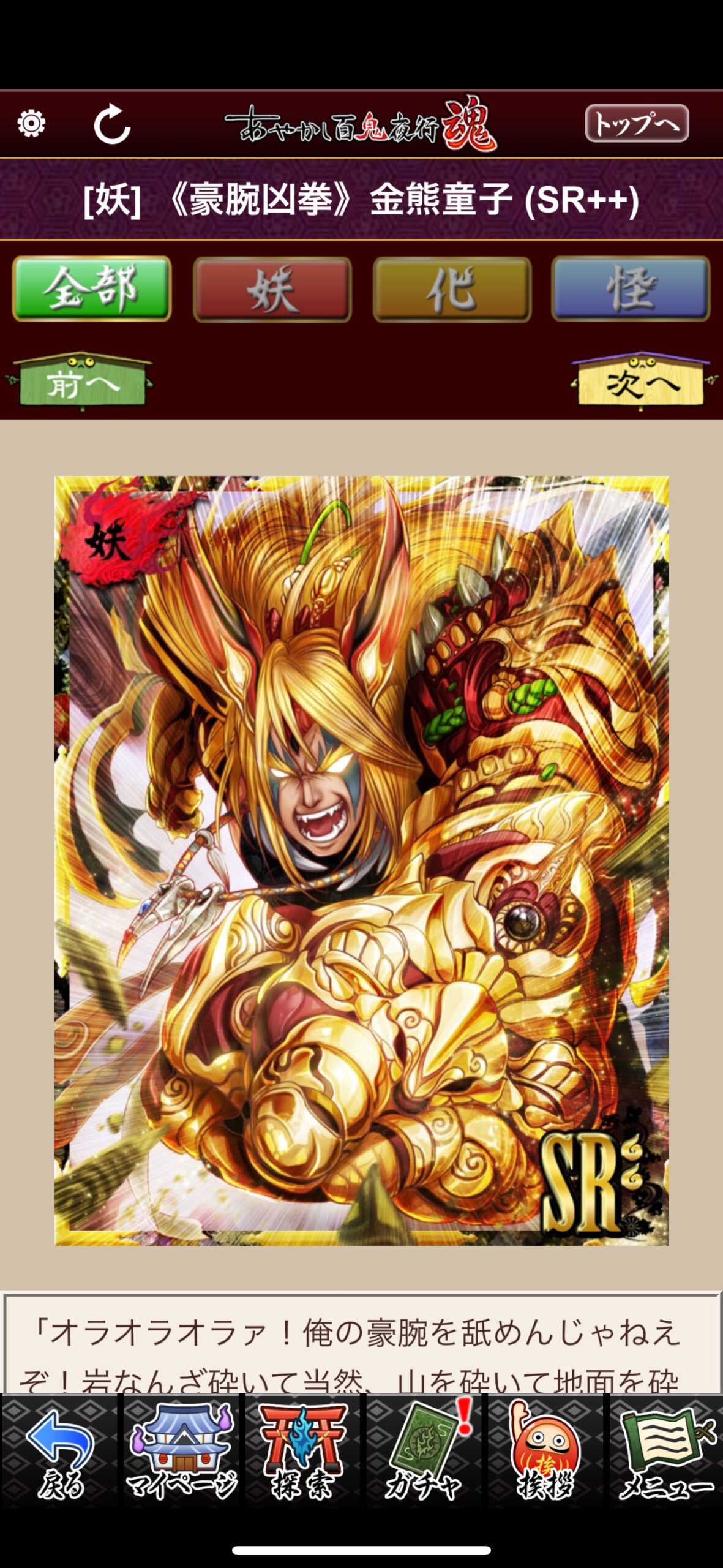 《豪腕凶拳》金熊童子