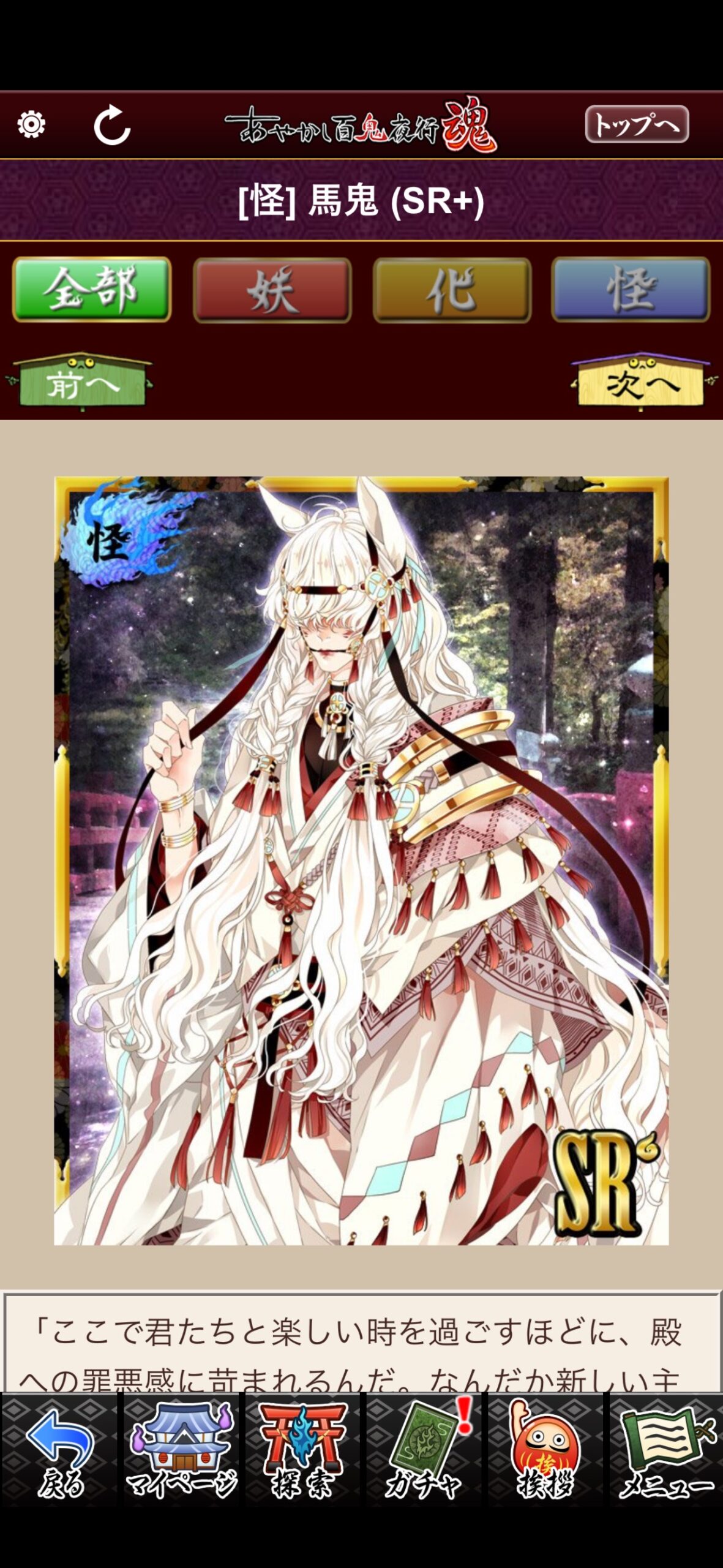 馬鬼