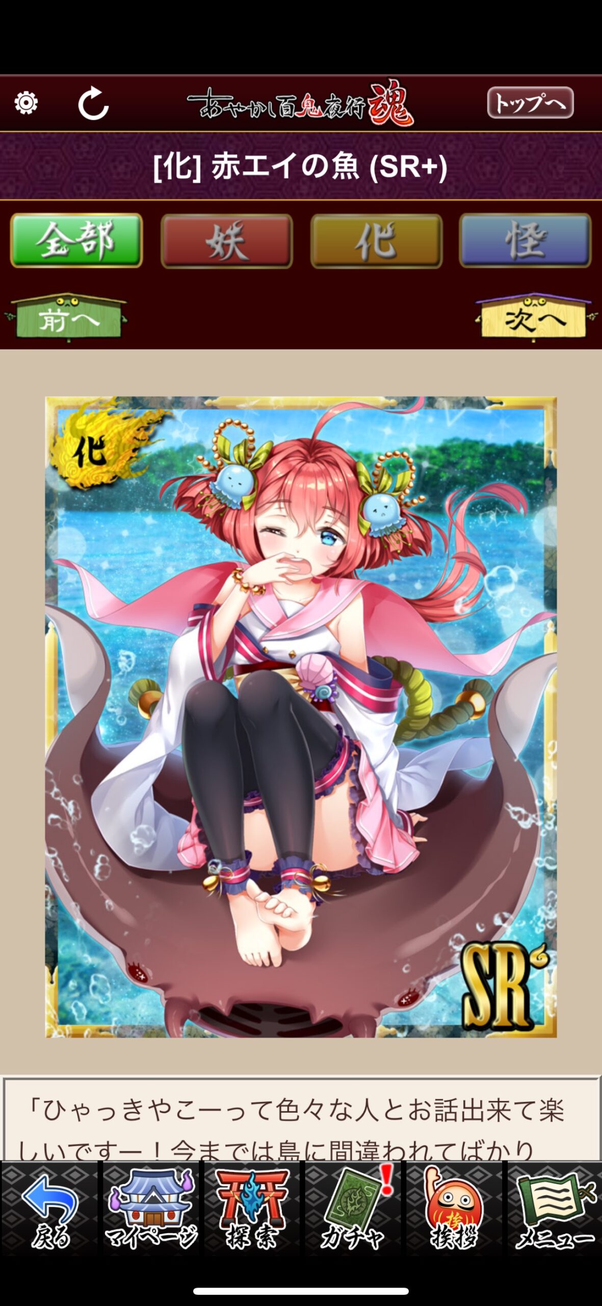 赤エイの魚