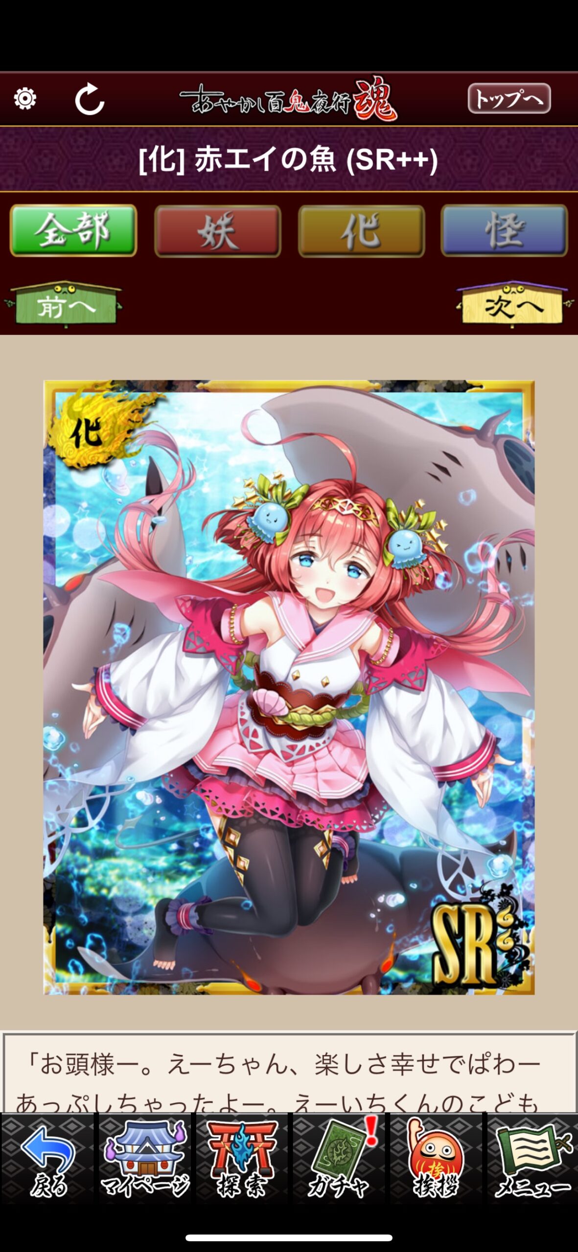 赤エイの魚