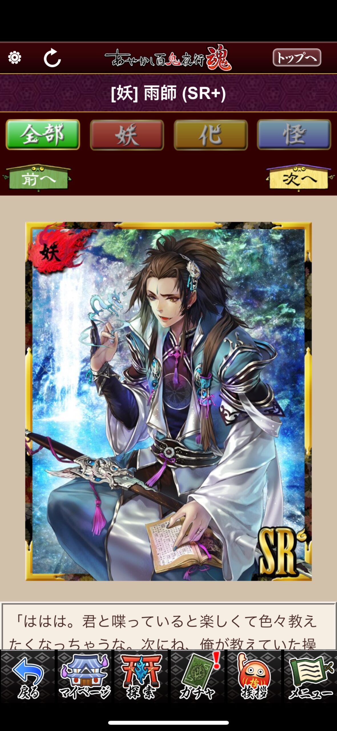 雨師