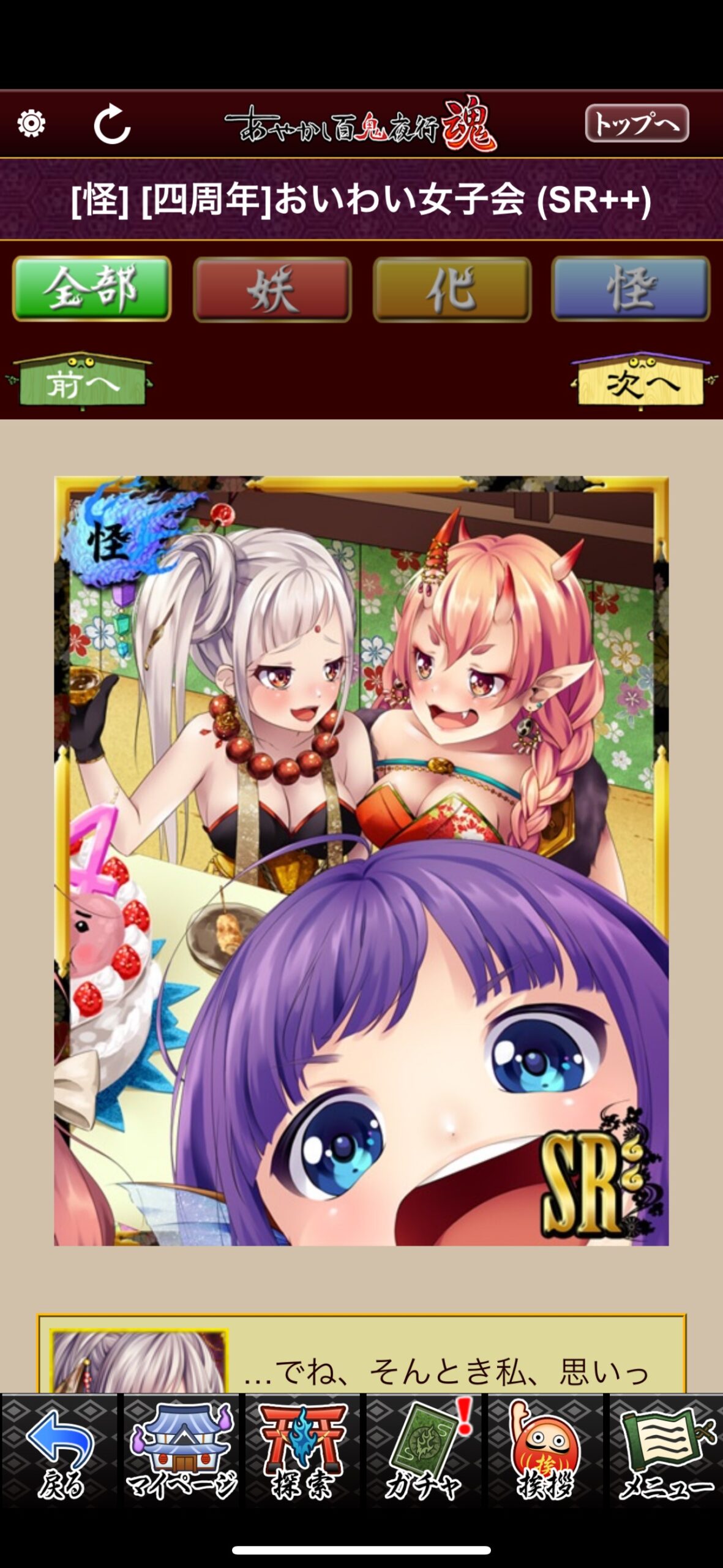 [四周年]おいわい女子会