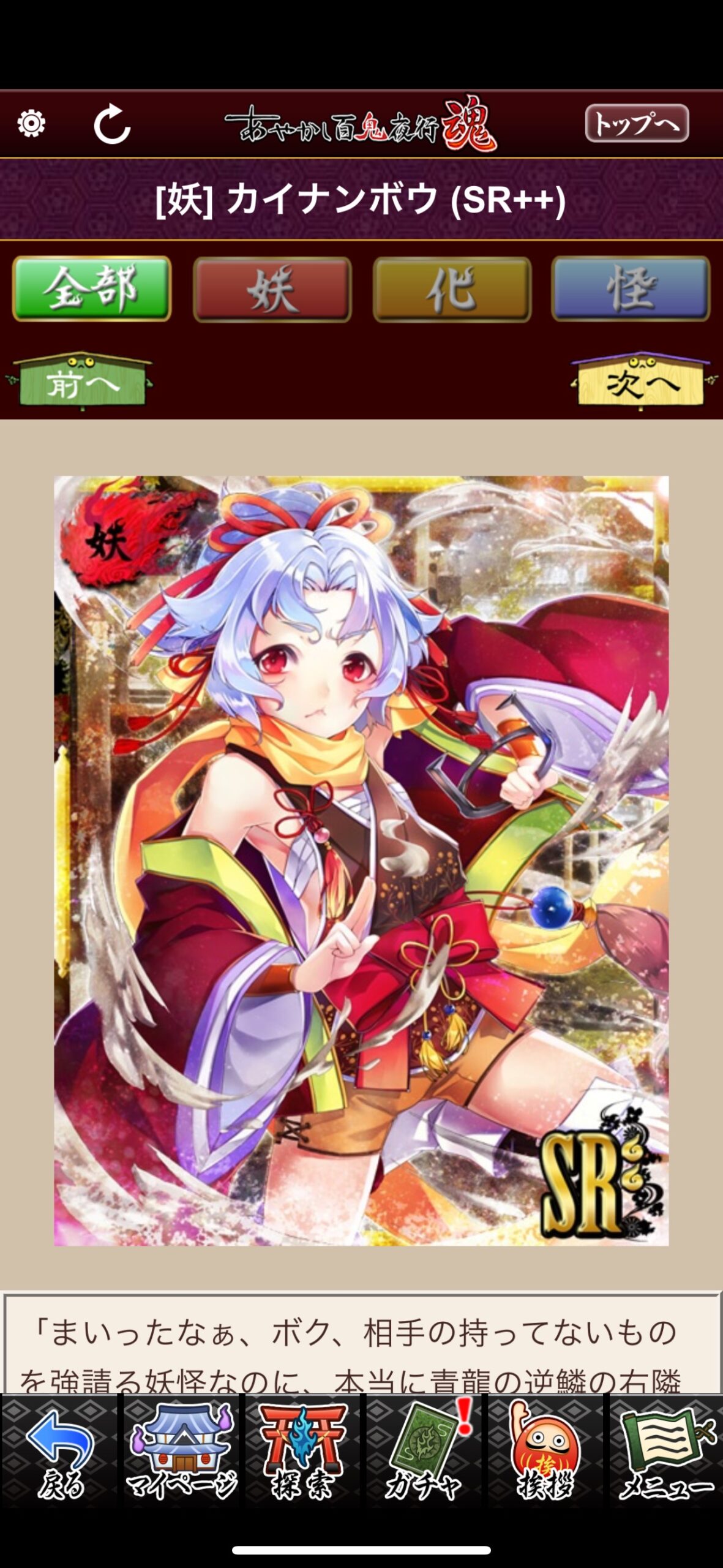 カイナンボウ