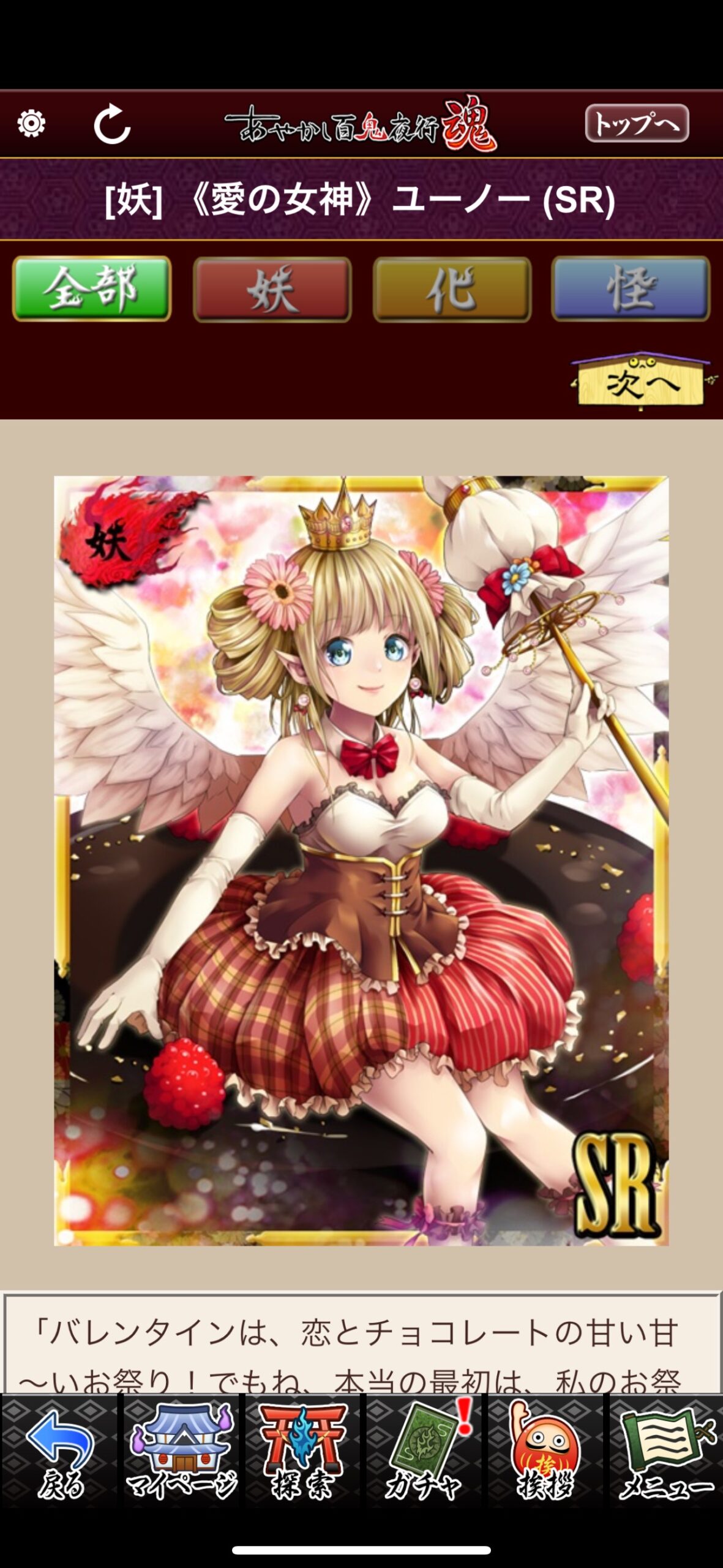 《愛の女神》ユーノー