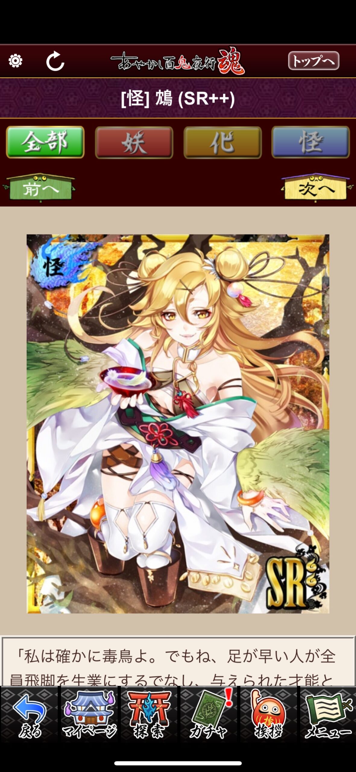 鴆