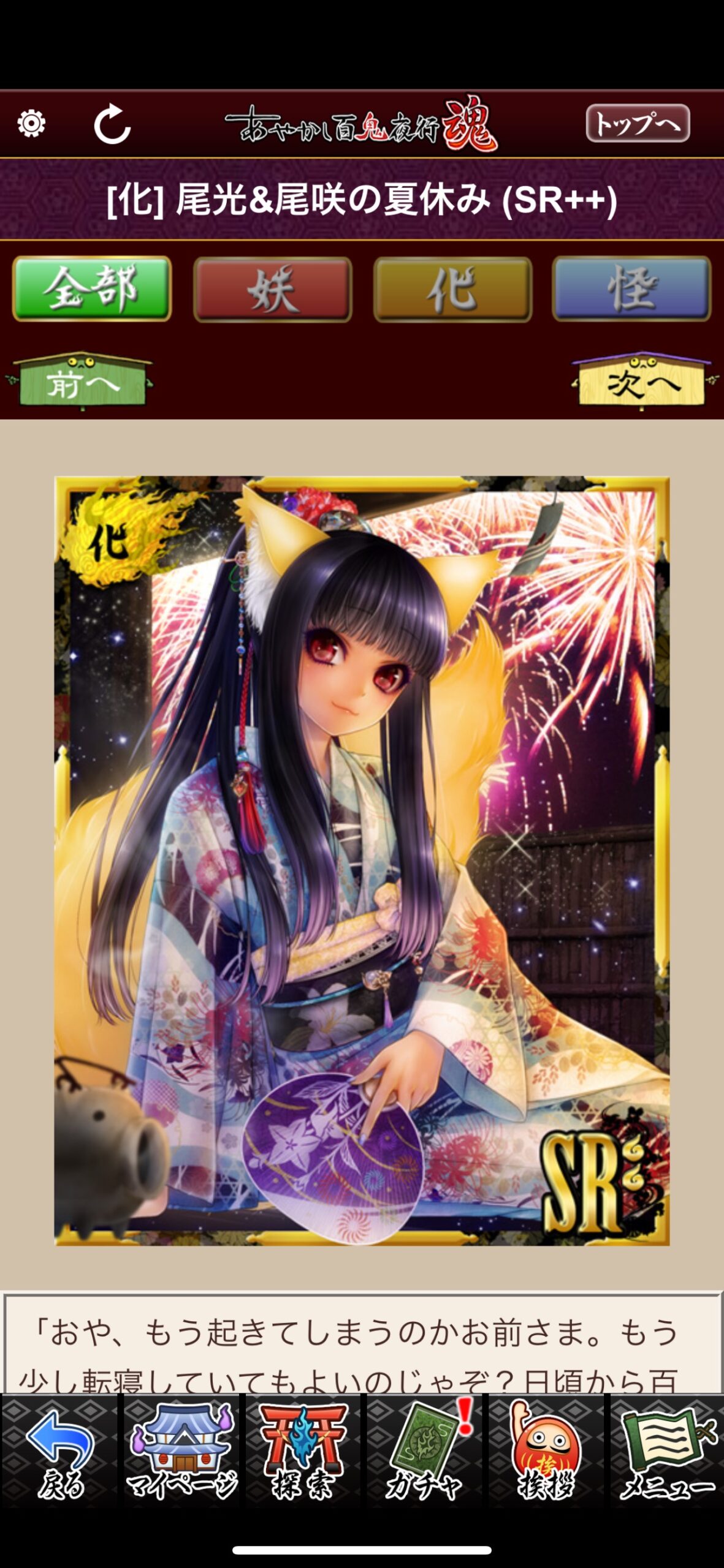 尾光＆尾咲の夏休み
