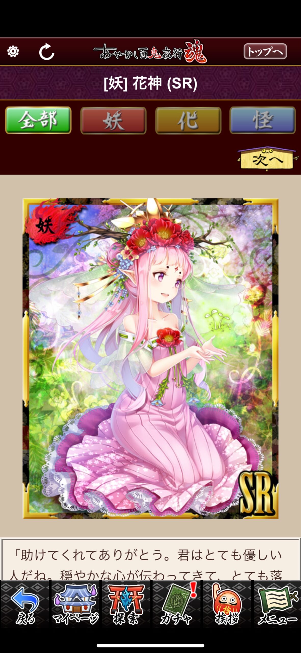 花神