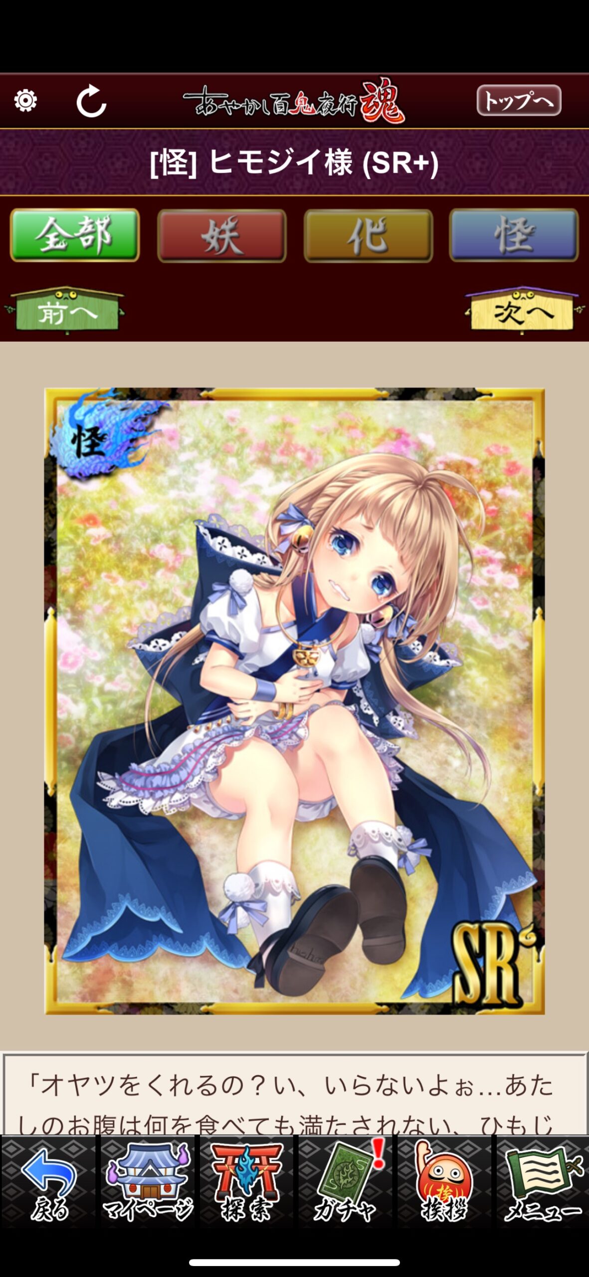 ヒモジイ様