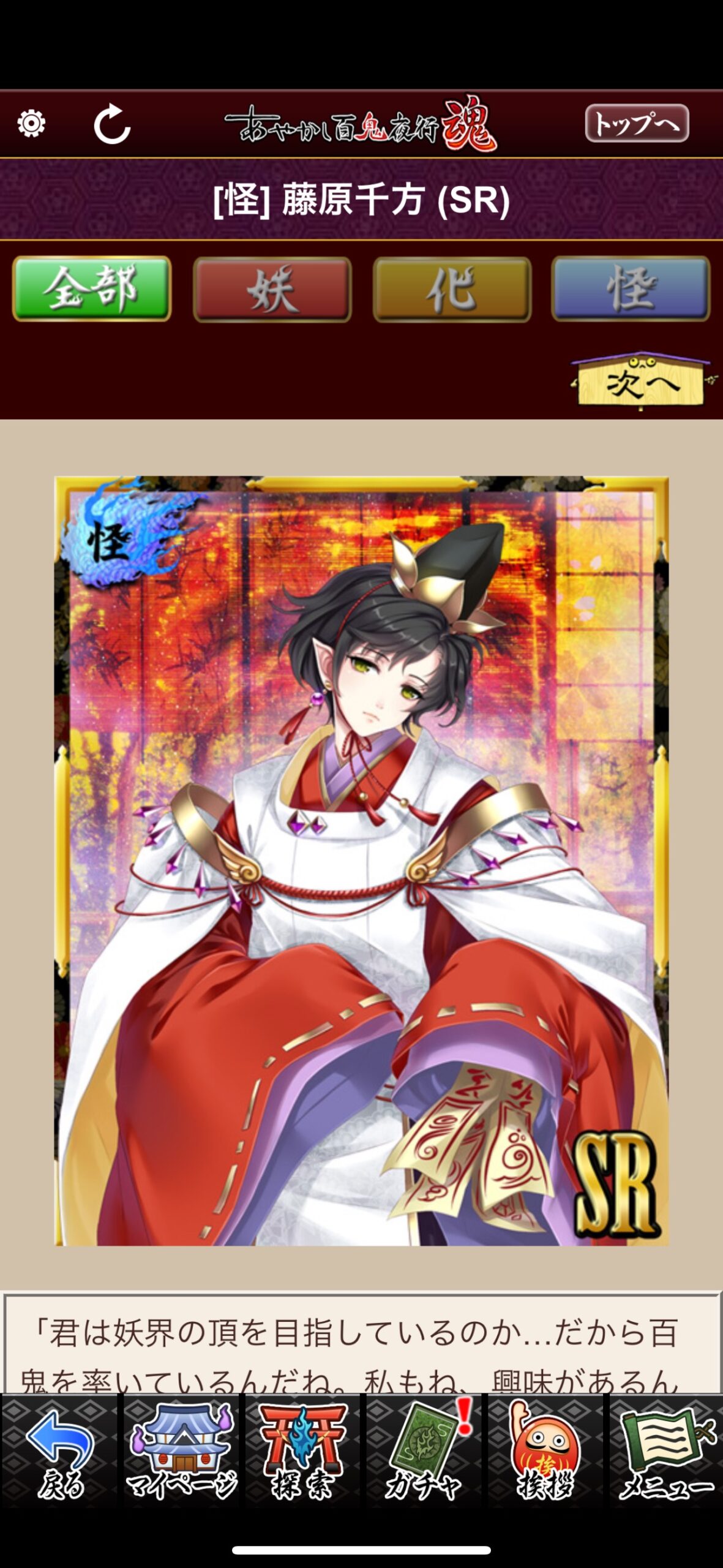 藤原千方
