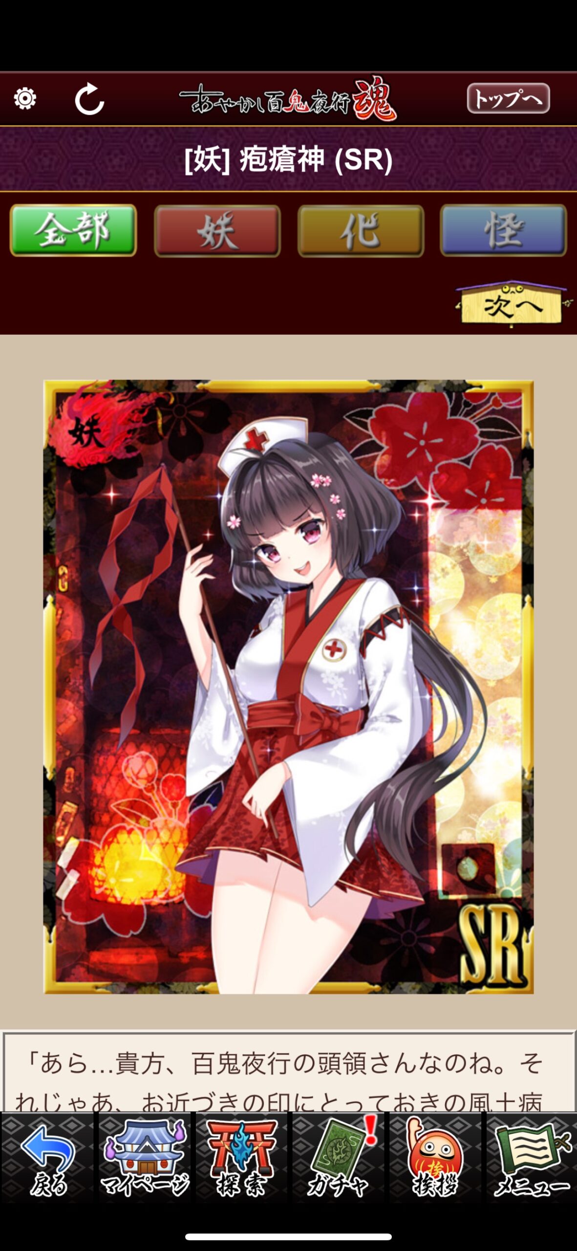 疱瘡神