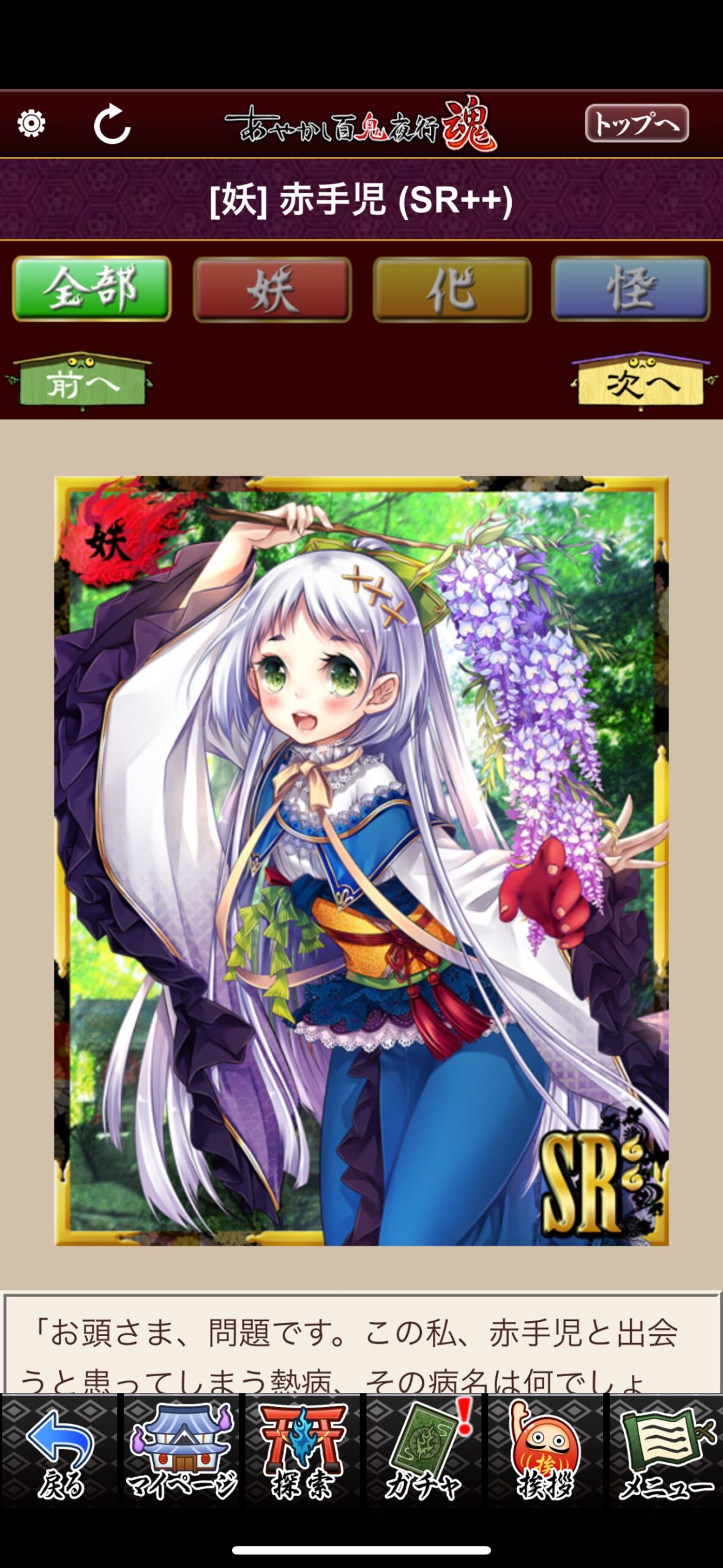 赤手児