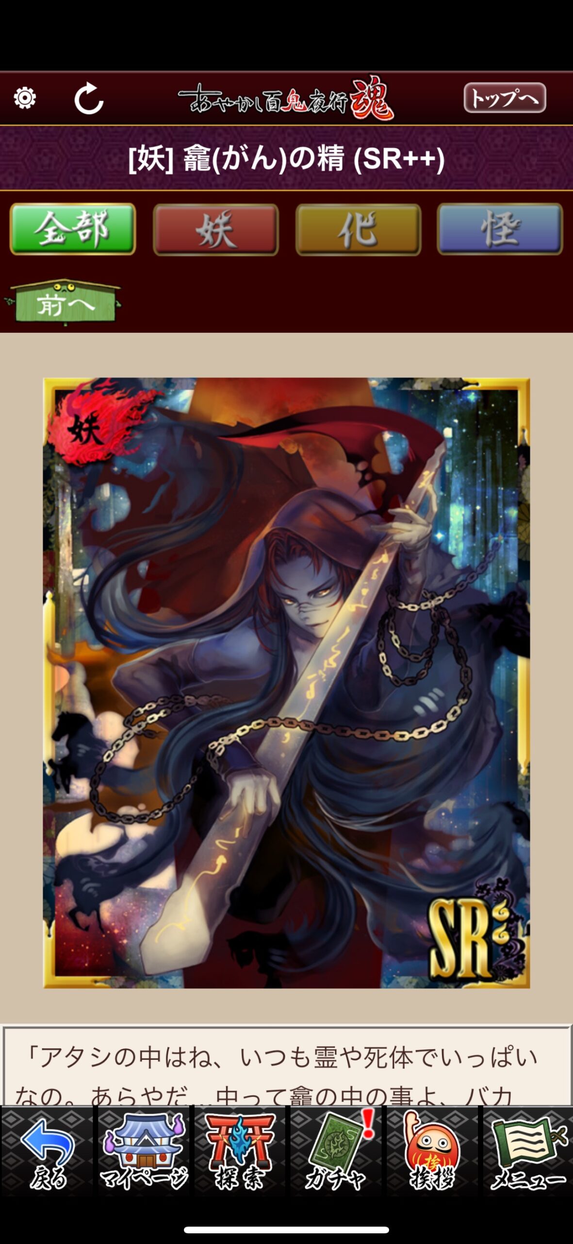 龕（がん）の精