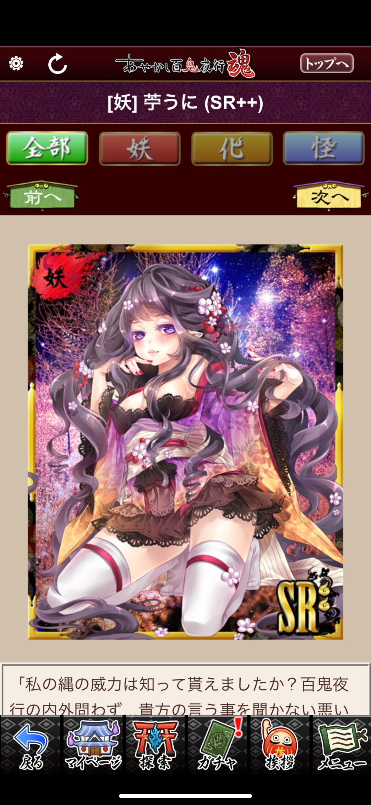 苧うに