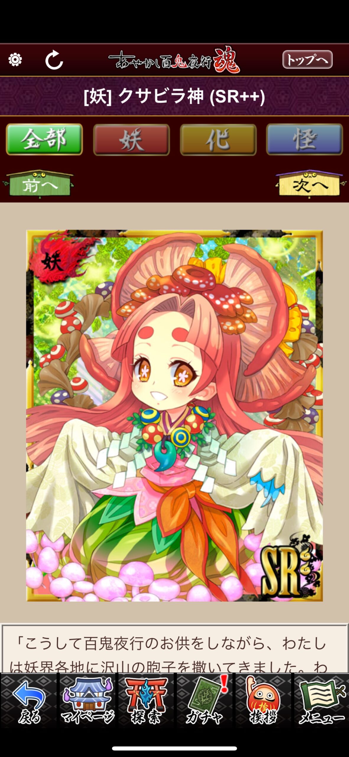 クサビラ神