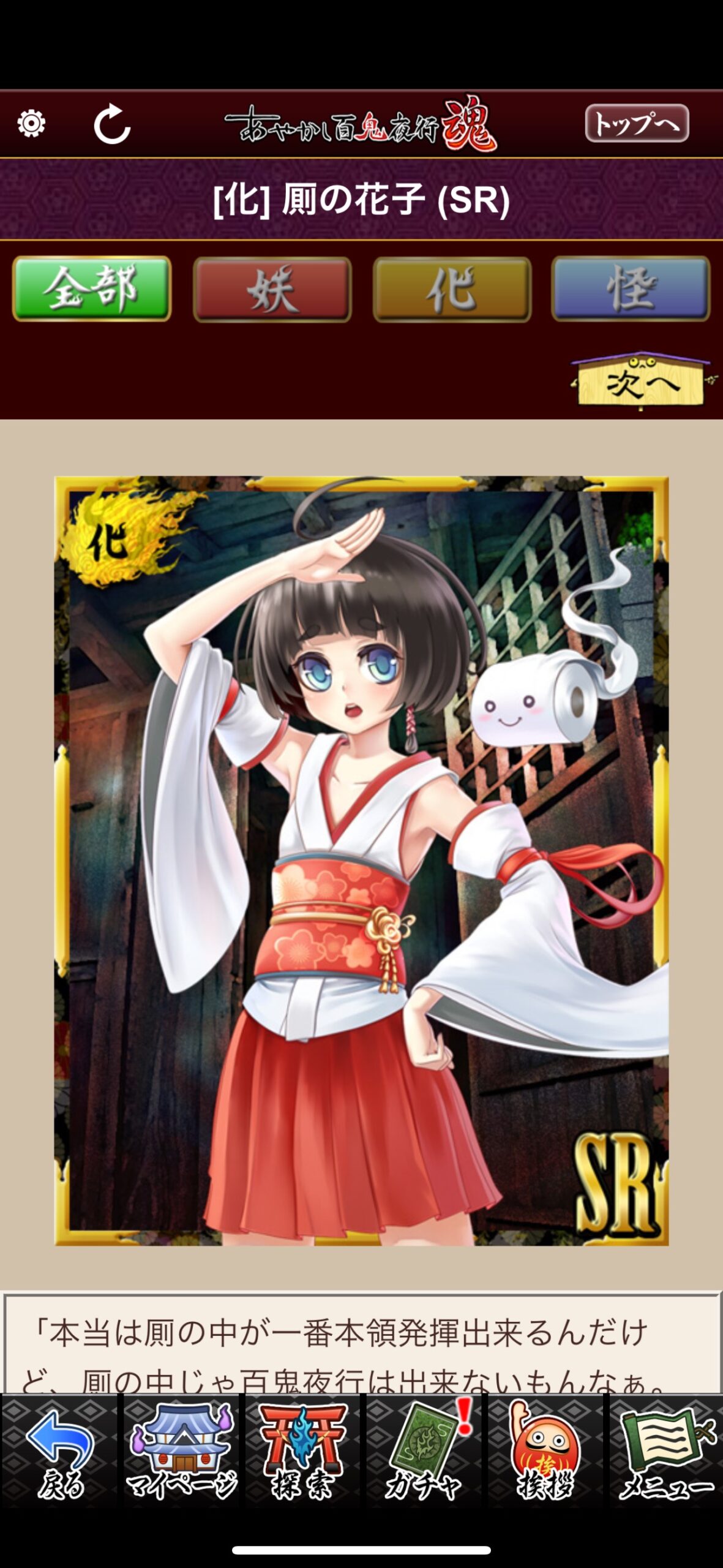 厠の花子