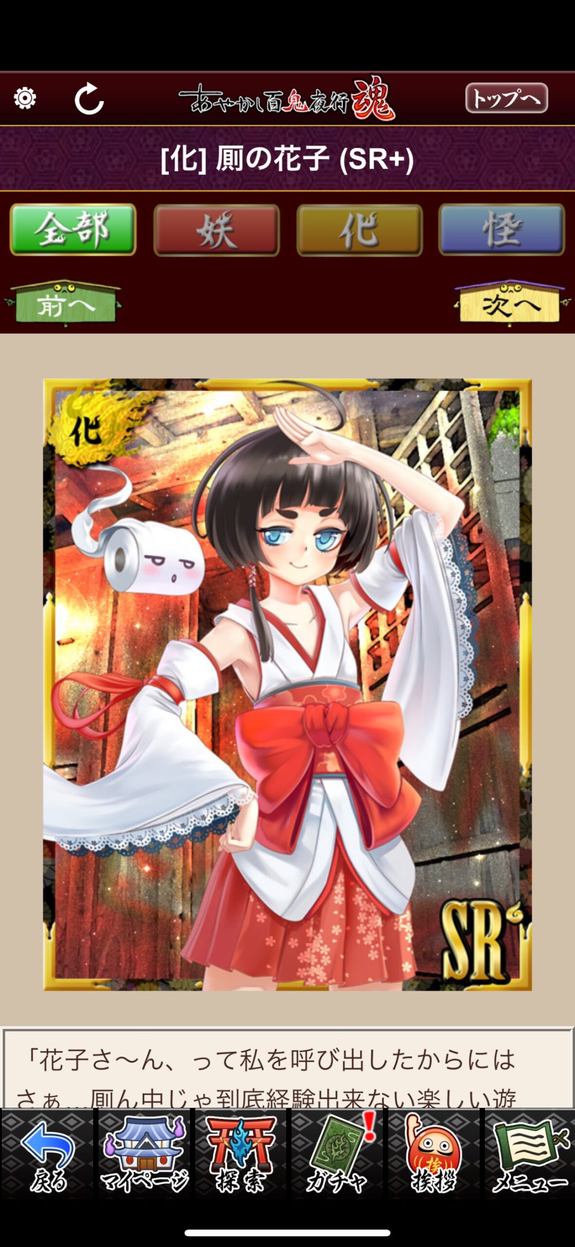 厠の花子