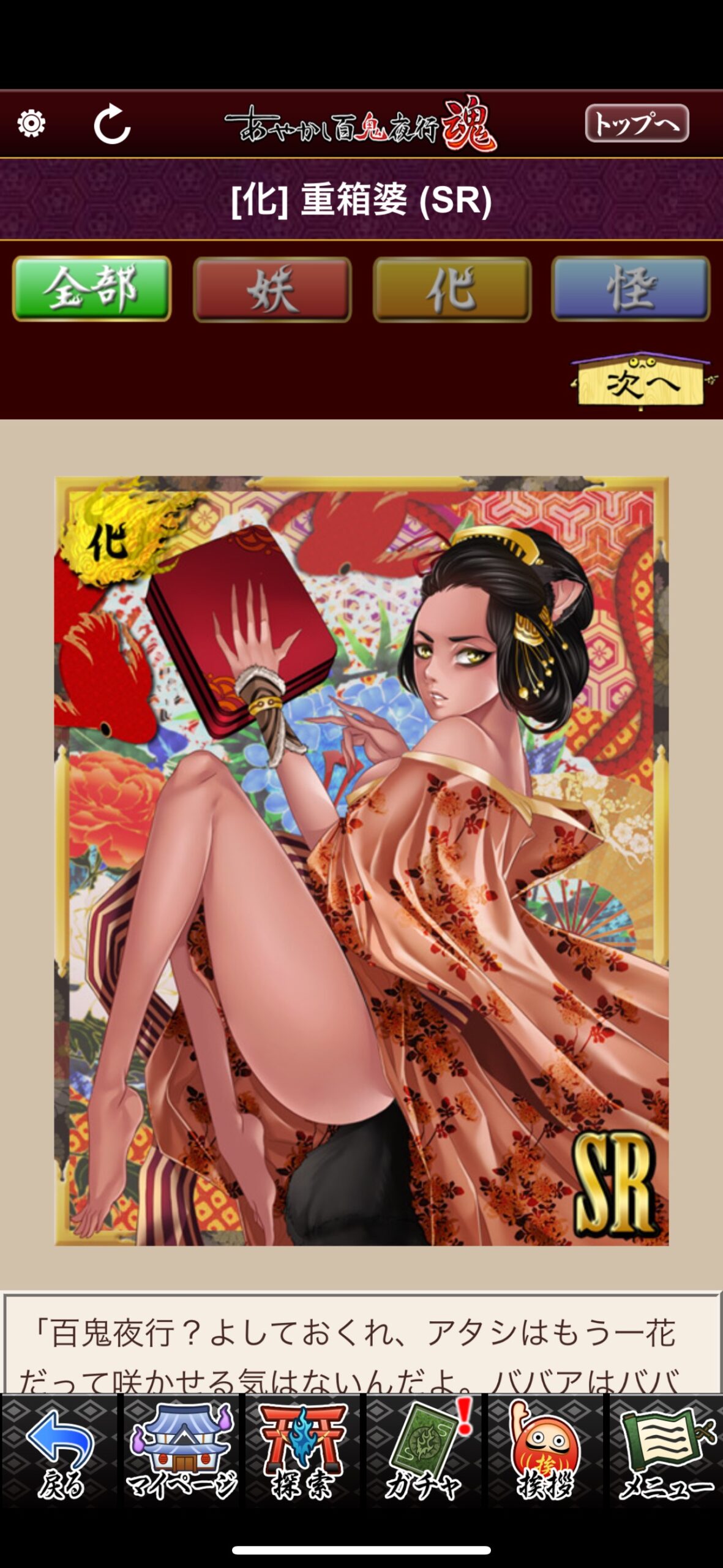 重箱婆