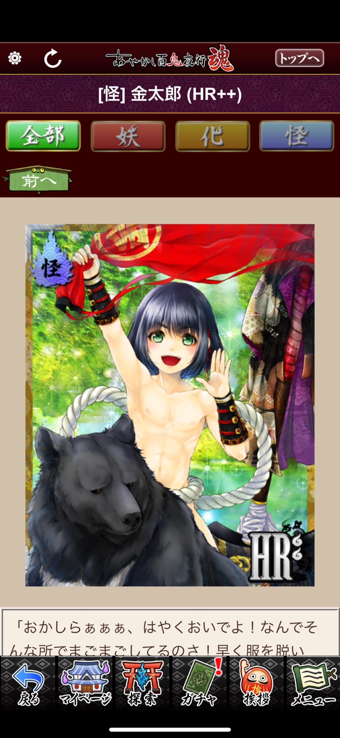 金太郎