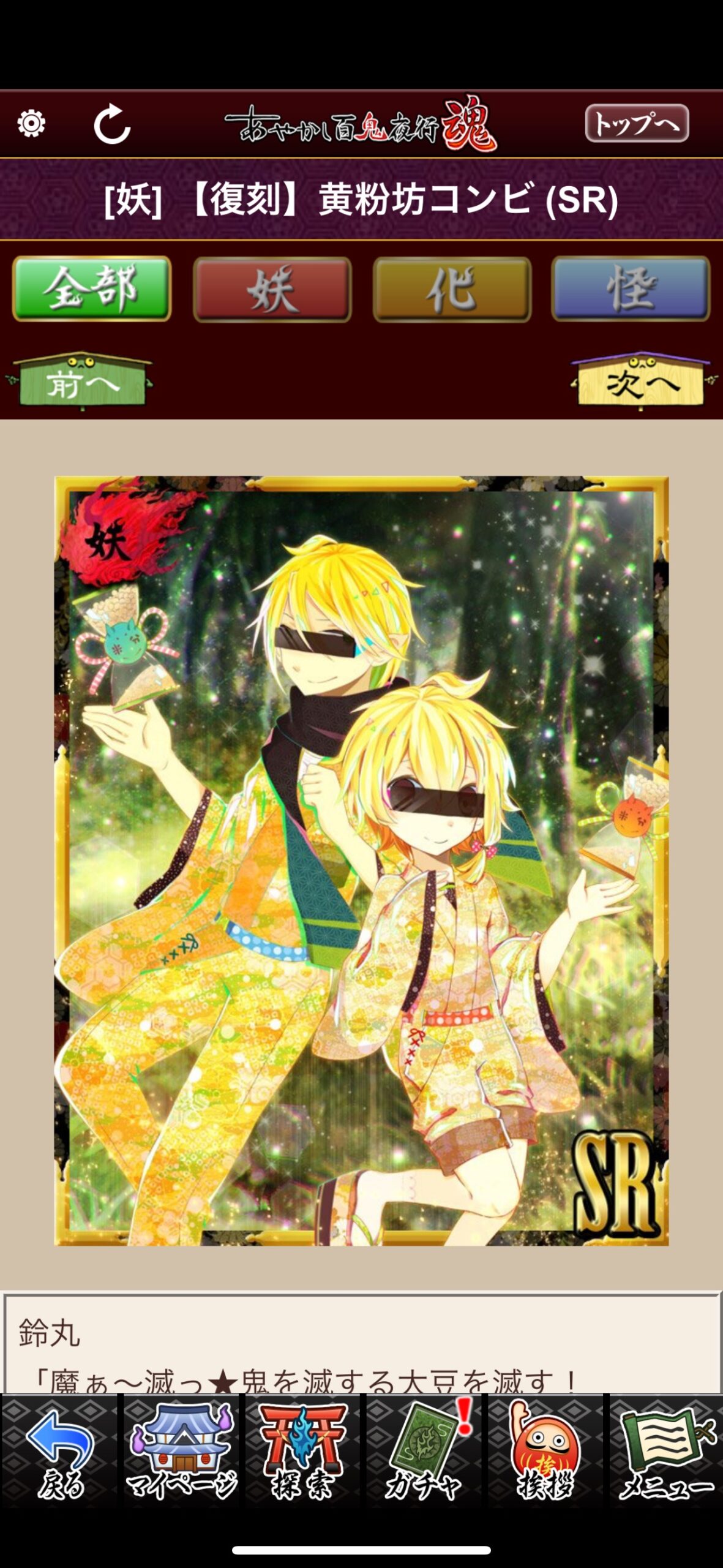 【復刻】黄粉坊コンビ