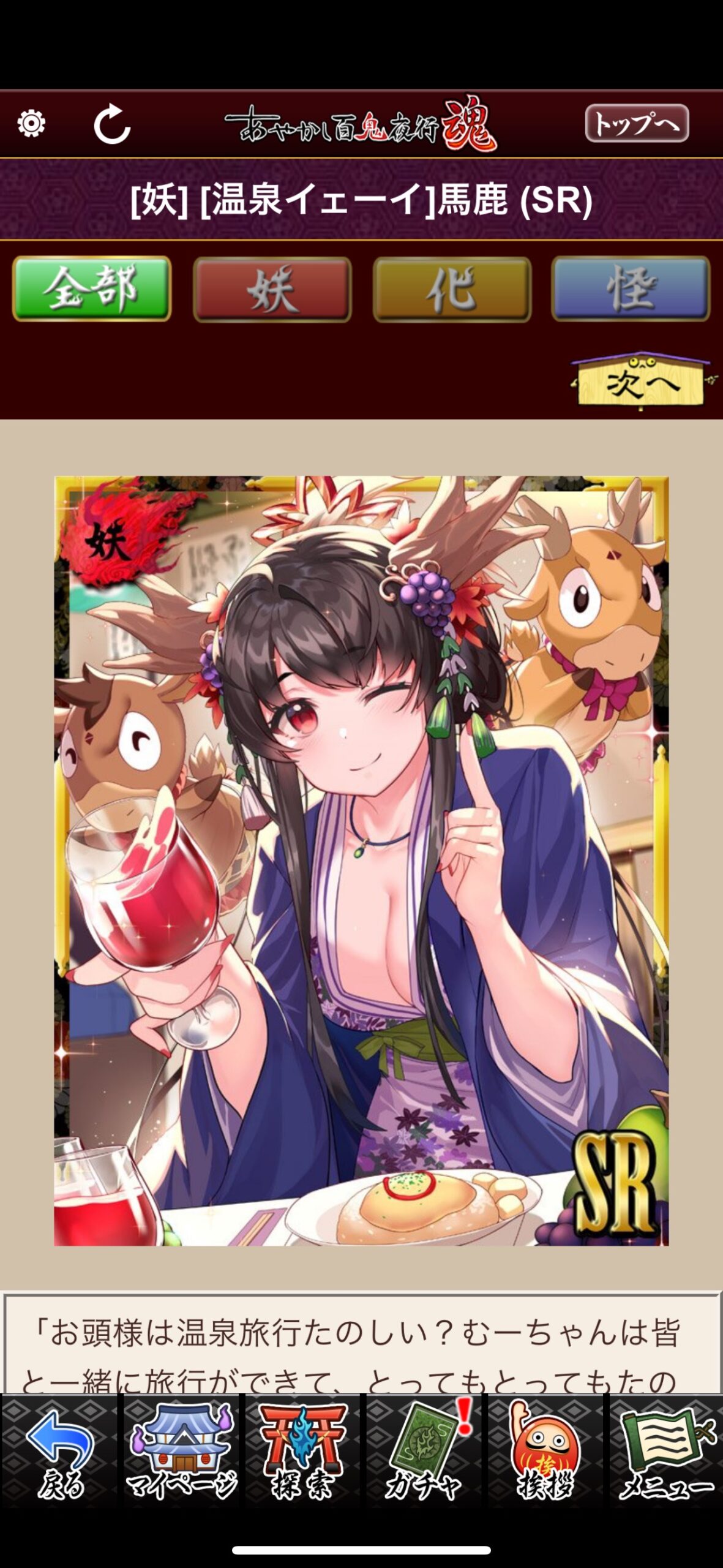[温泉イェーイ]馬鹿