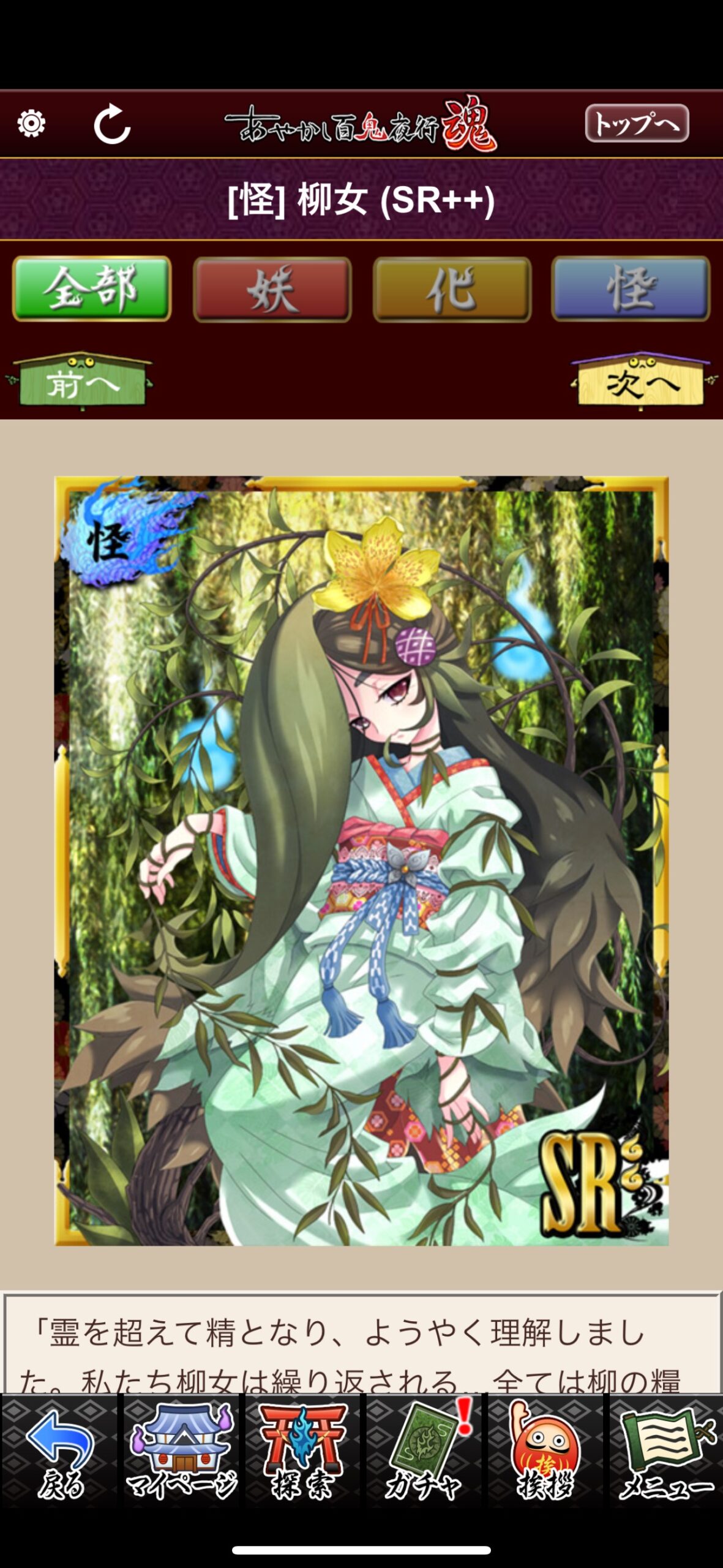 柳女
