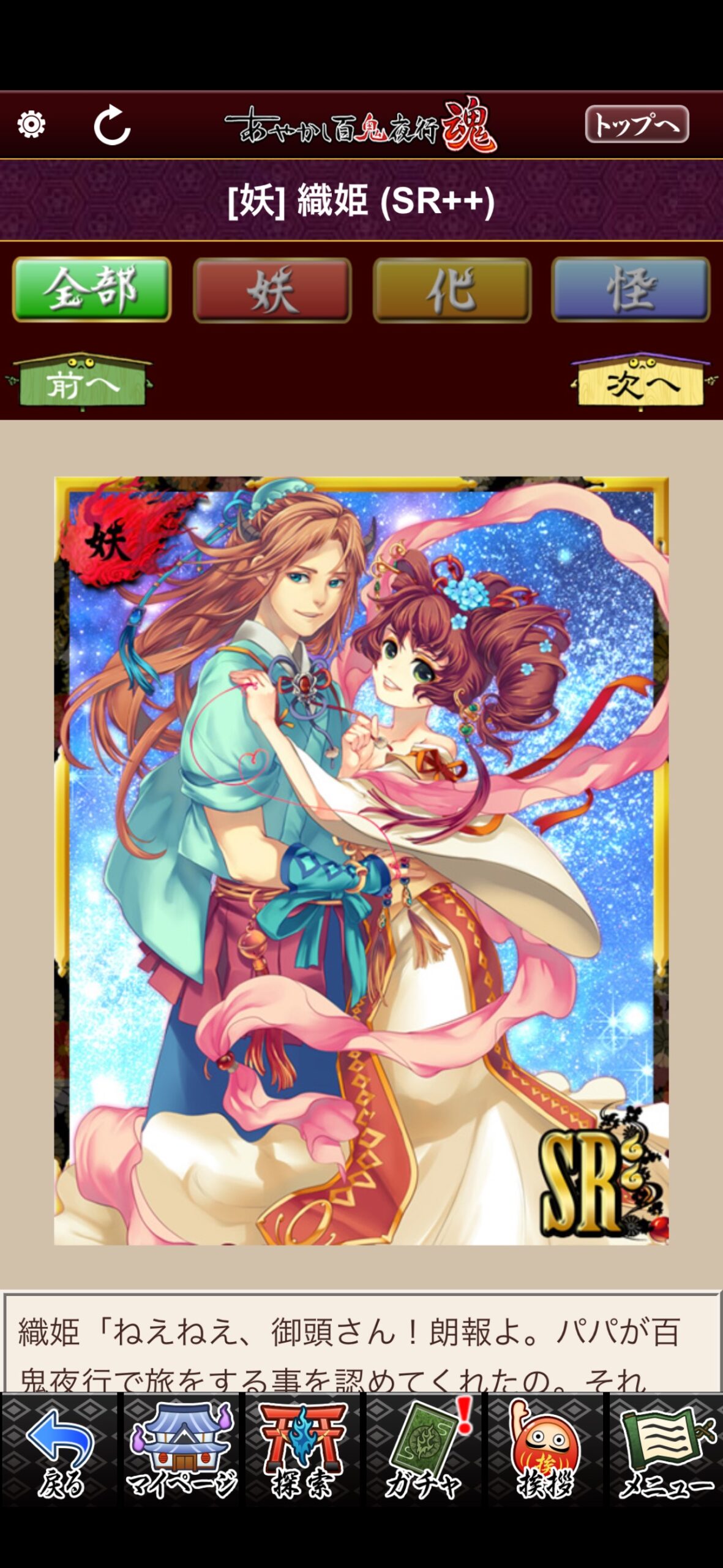 織姫