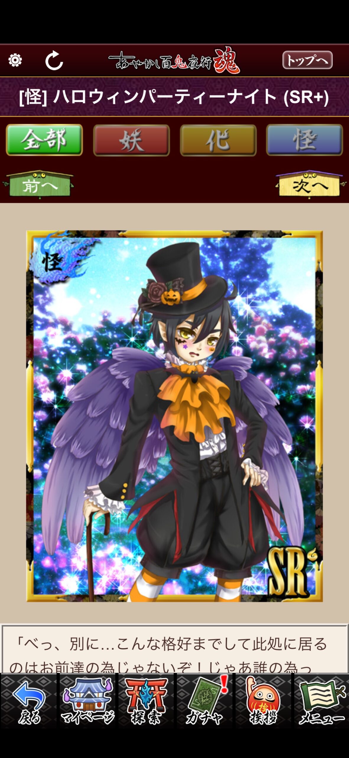 ハロウィンパーティーナイト