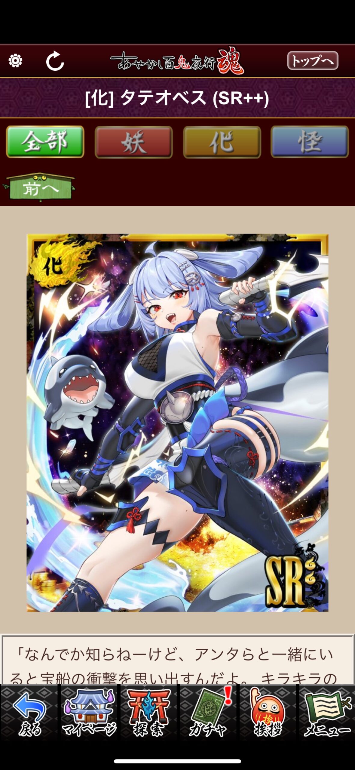 タテオベス