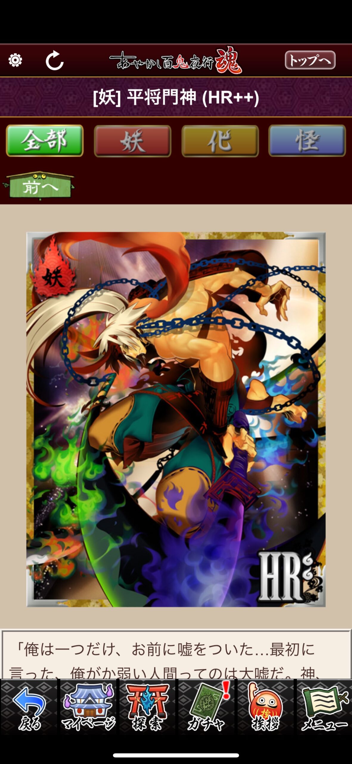 平将門神
