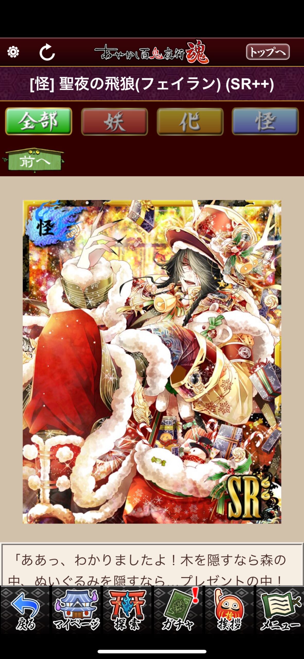 聖夜の飛狼（フェイラン）