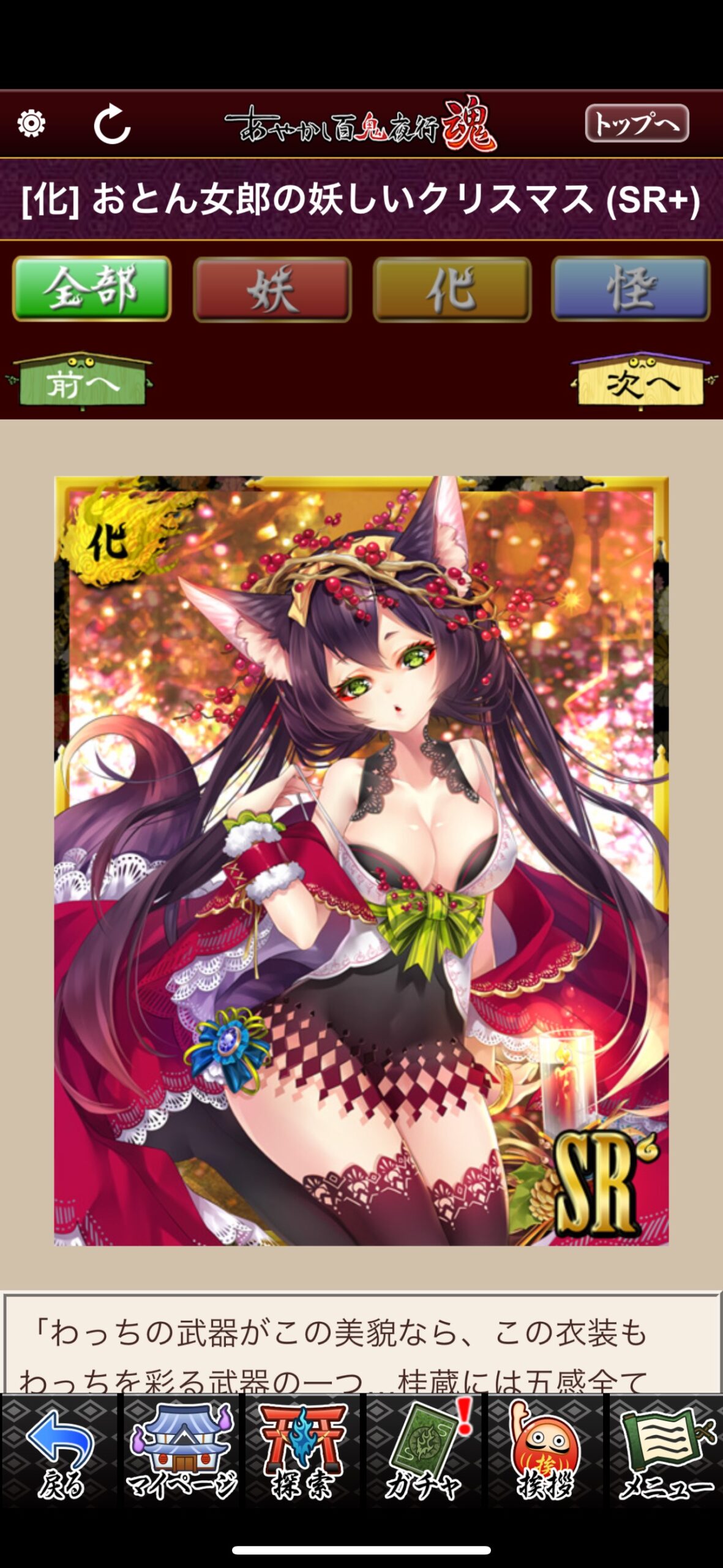 おとん女郎の妖しいクリスマス