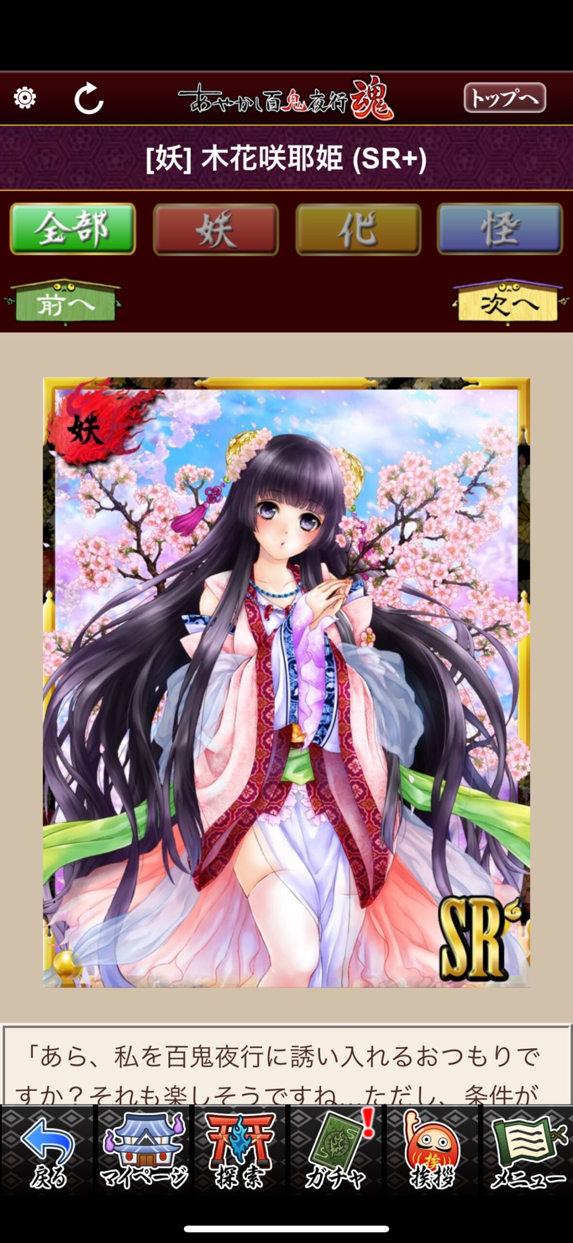 木花咲耶姫