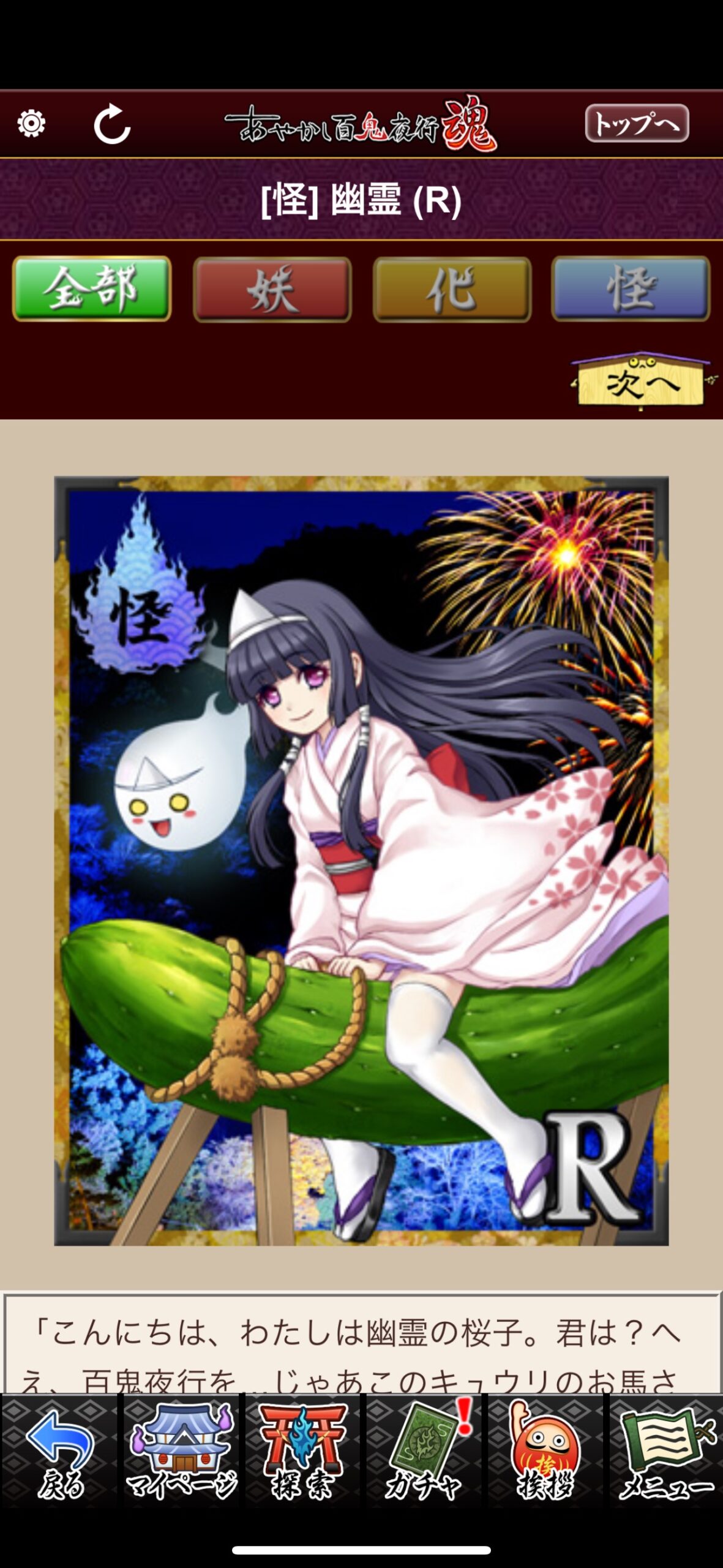 幽霊