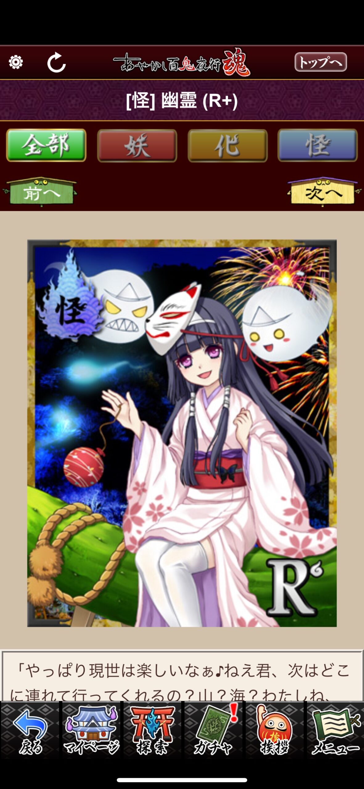 幽霊