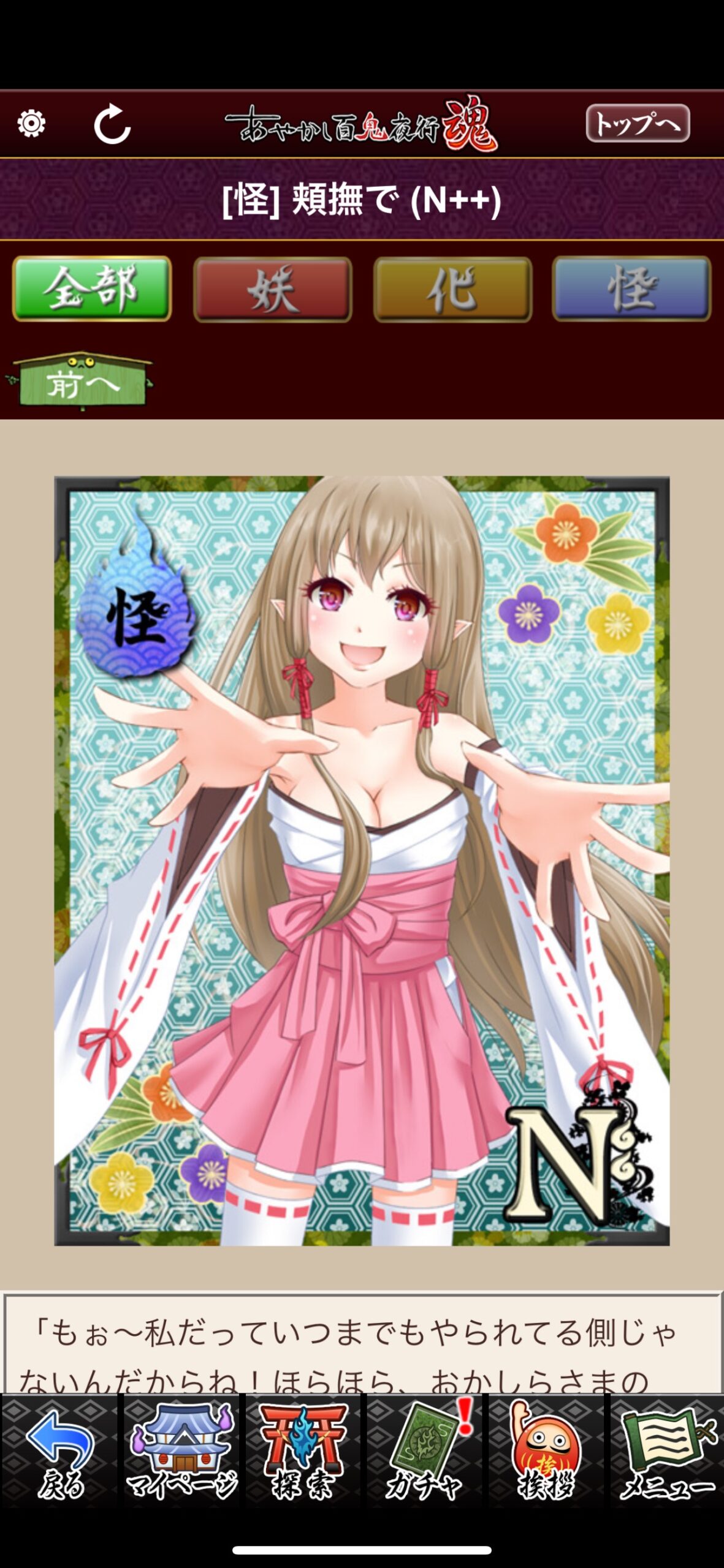 頬撫で