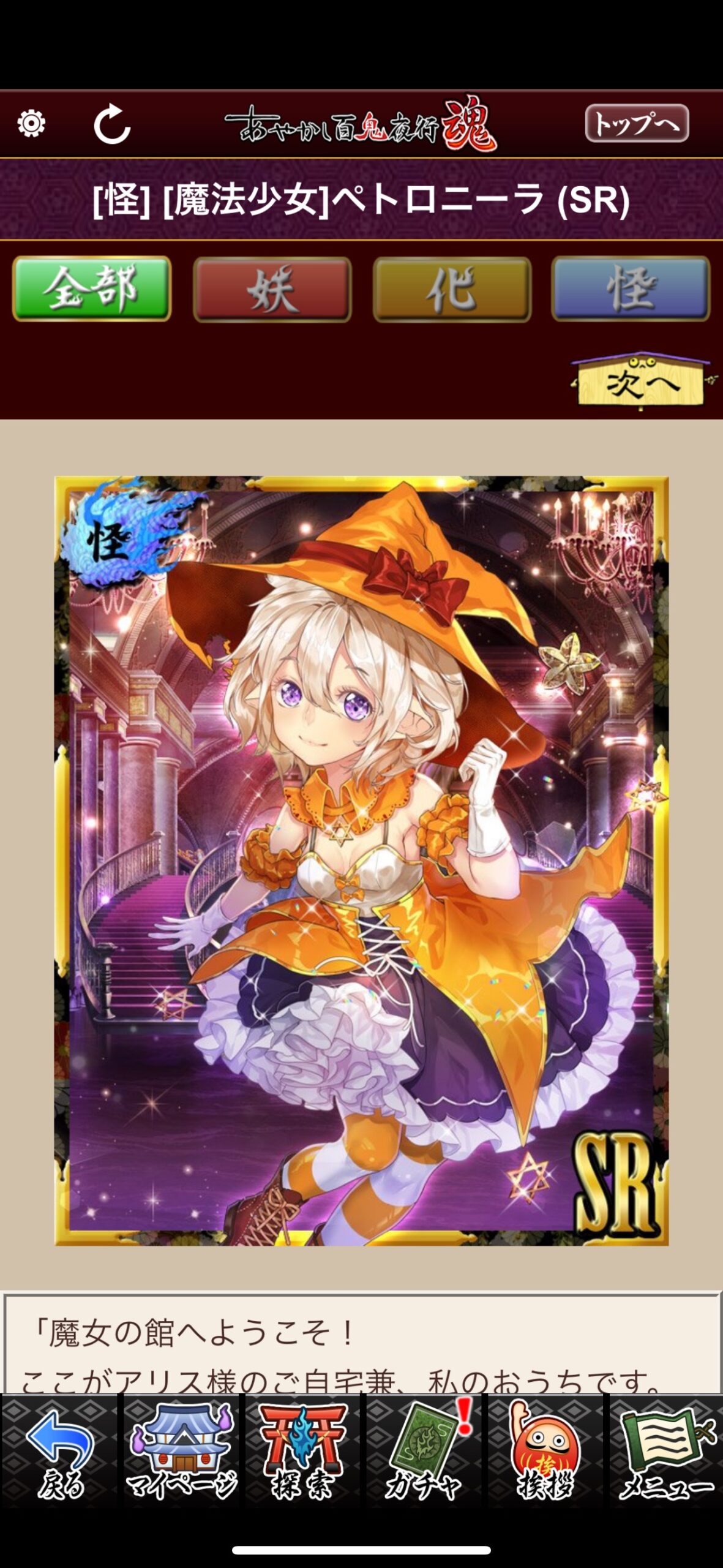 [魔法少女]ペトロニーラ