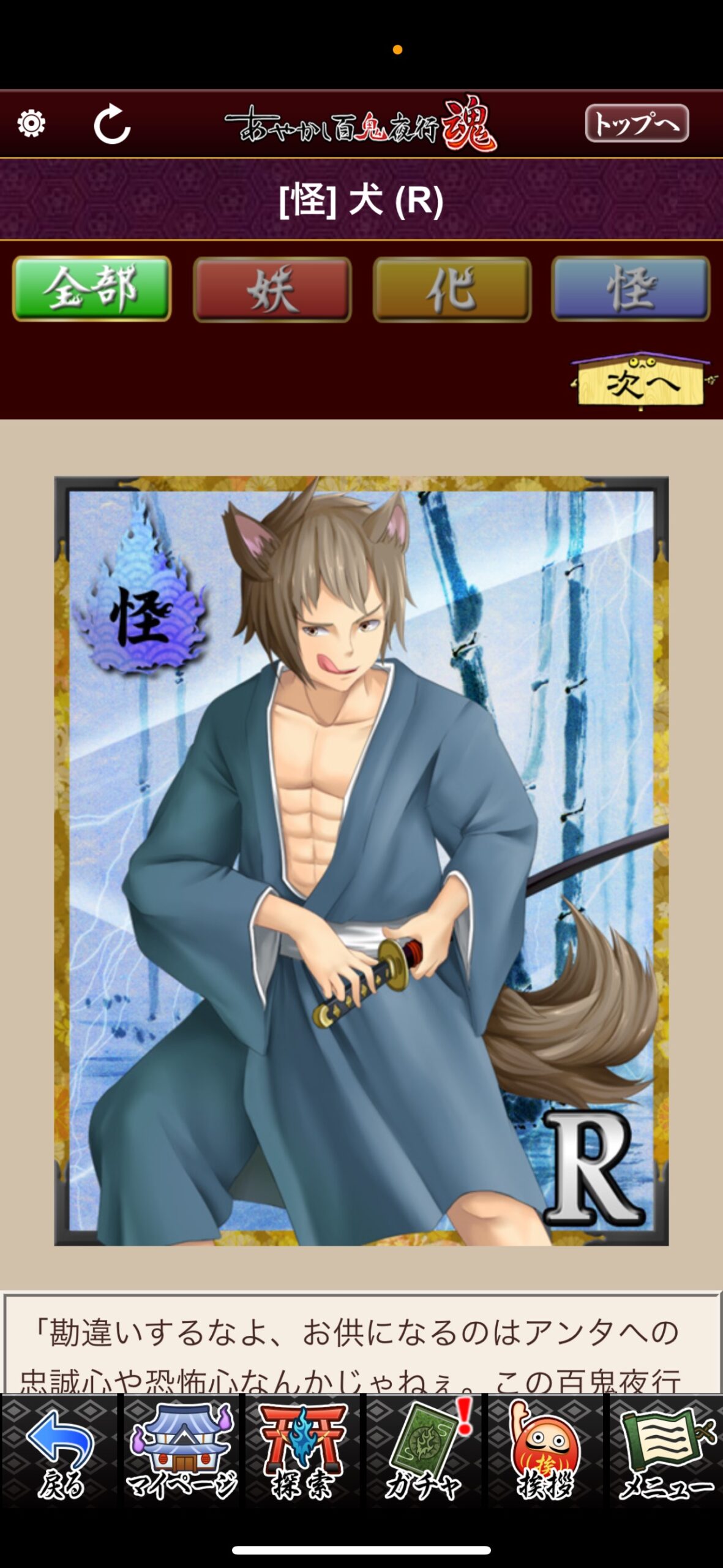犬