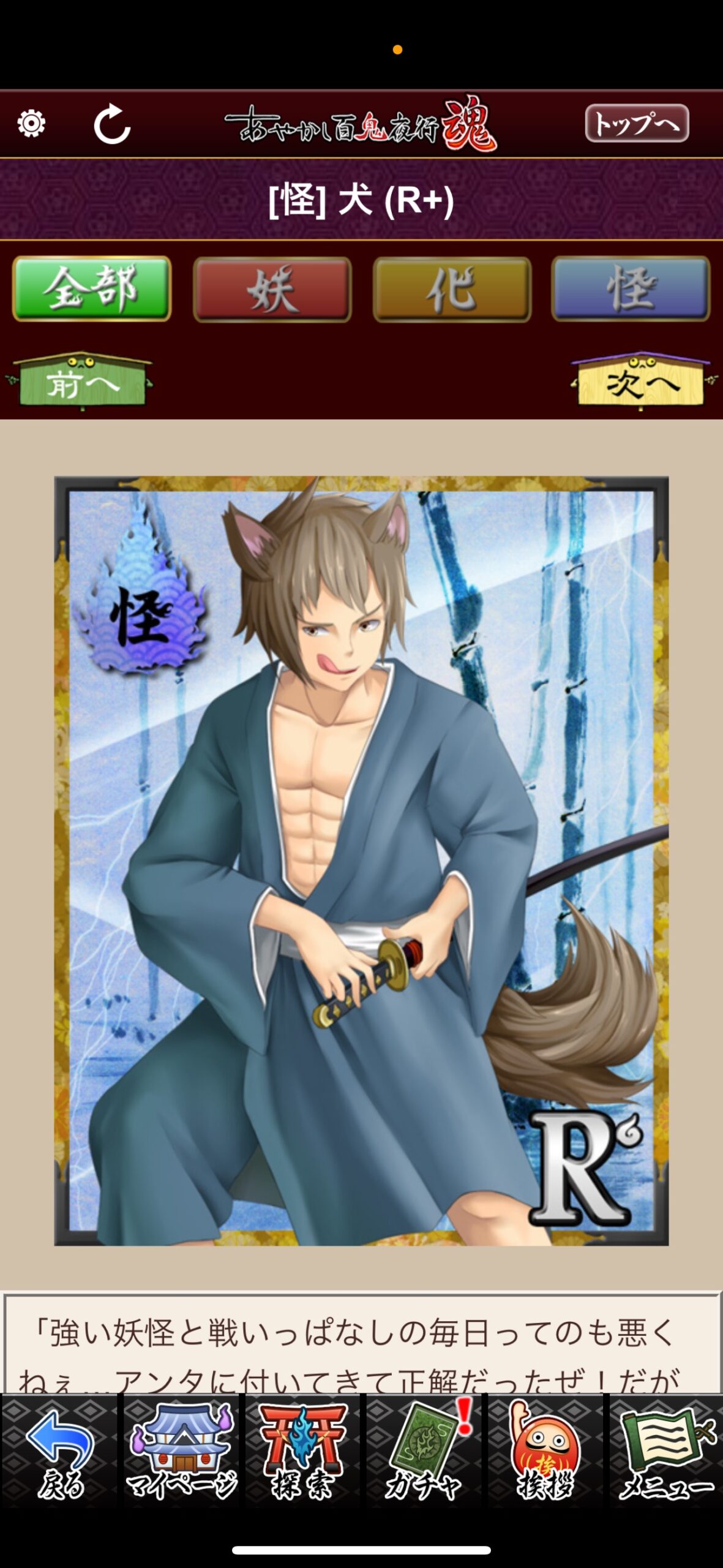 犬